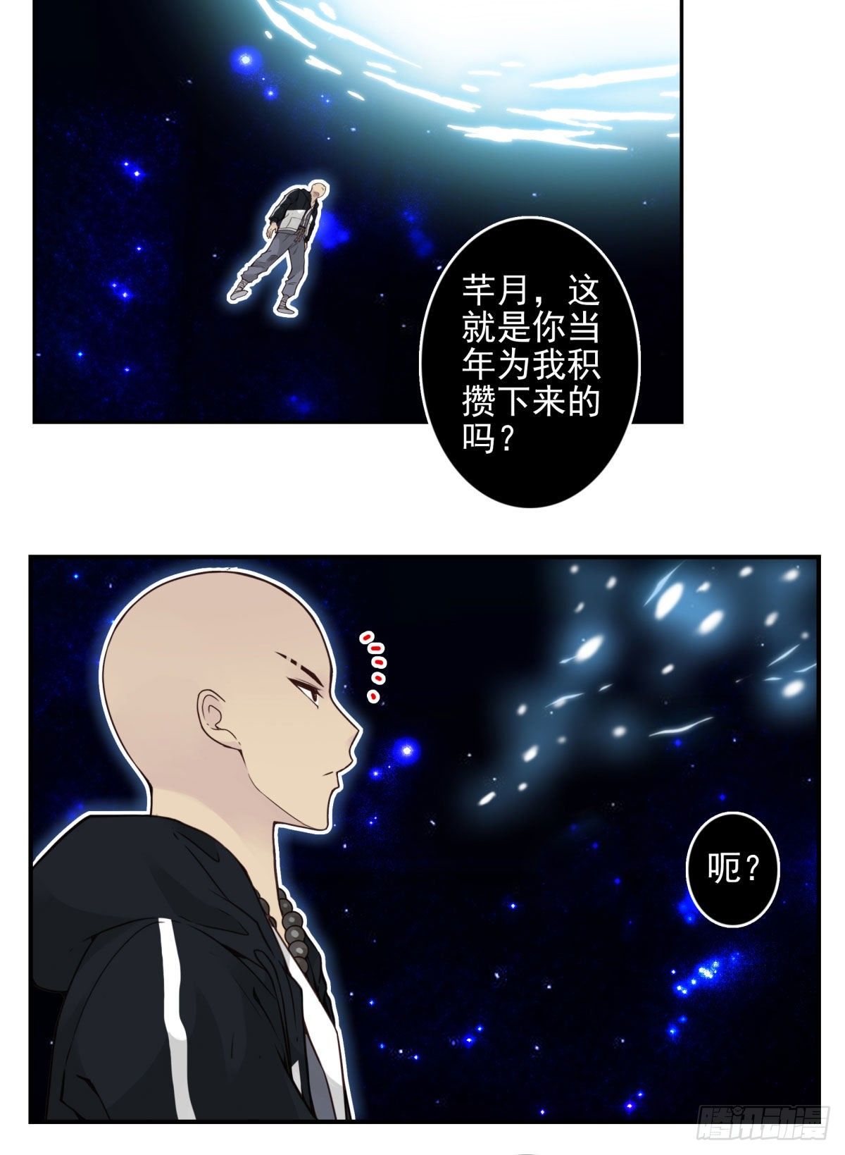 壽醫 - 36回-入道中階 - 6