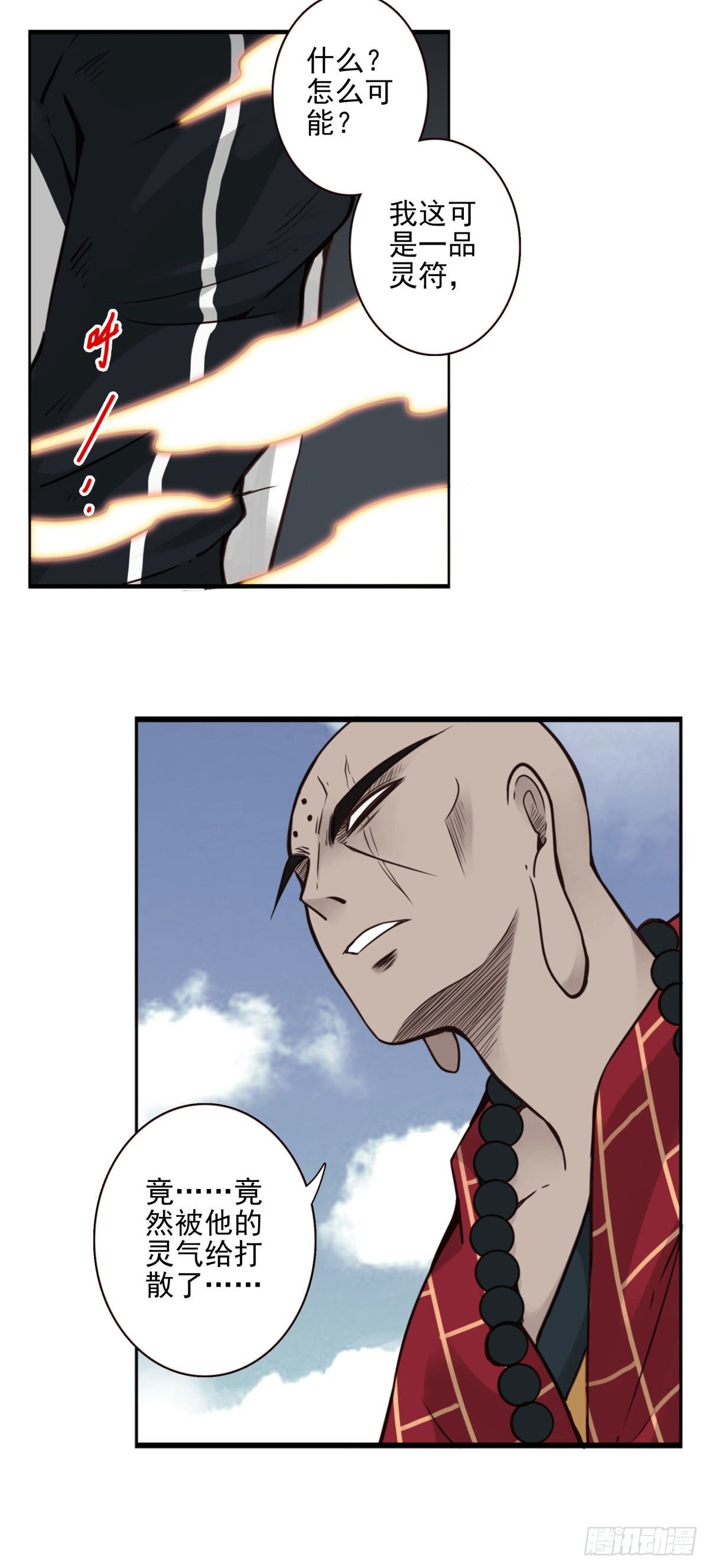 壽醫 - 36回-入道中階 - 3