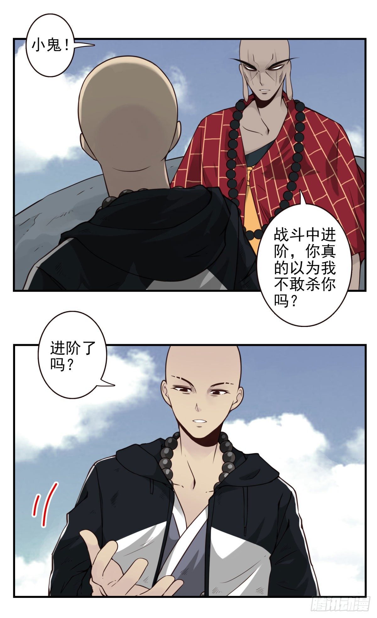 壽醫 - 36回-入道中階 - 3