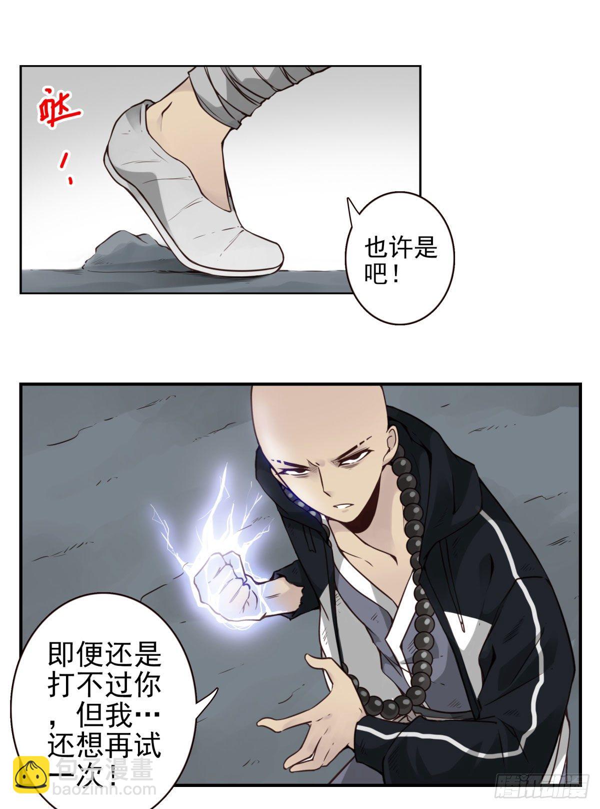 壽醫 - 36回-入道中階 - 6