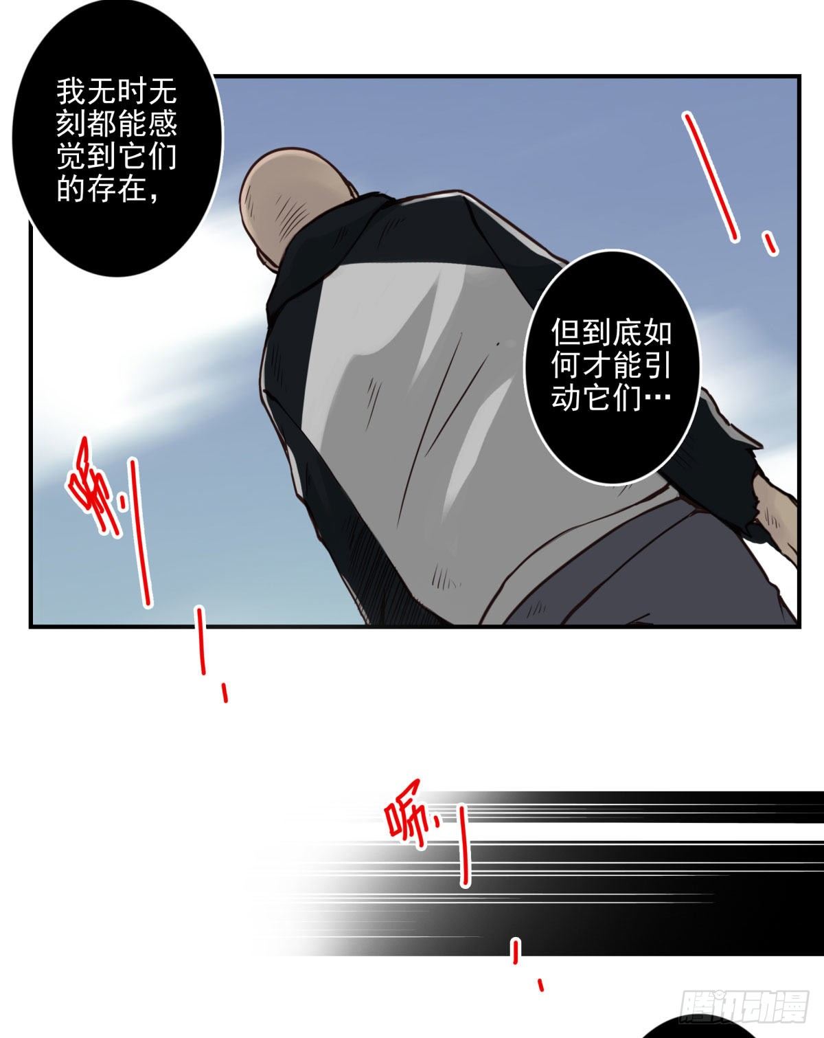 壽醫 - 36回-入道中階 - 1