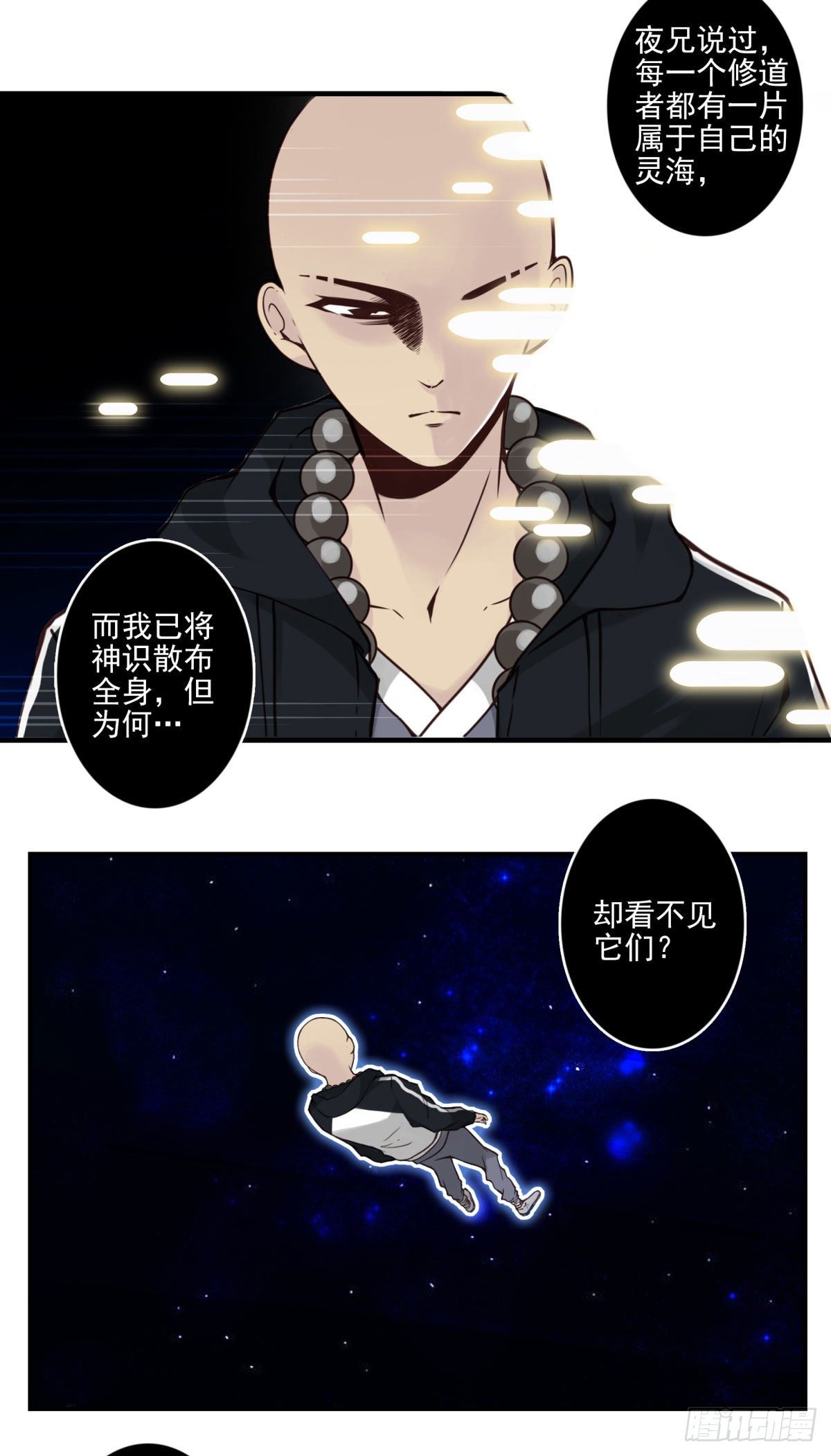 壽醫 - 36回-入道中階 - 2