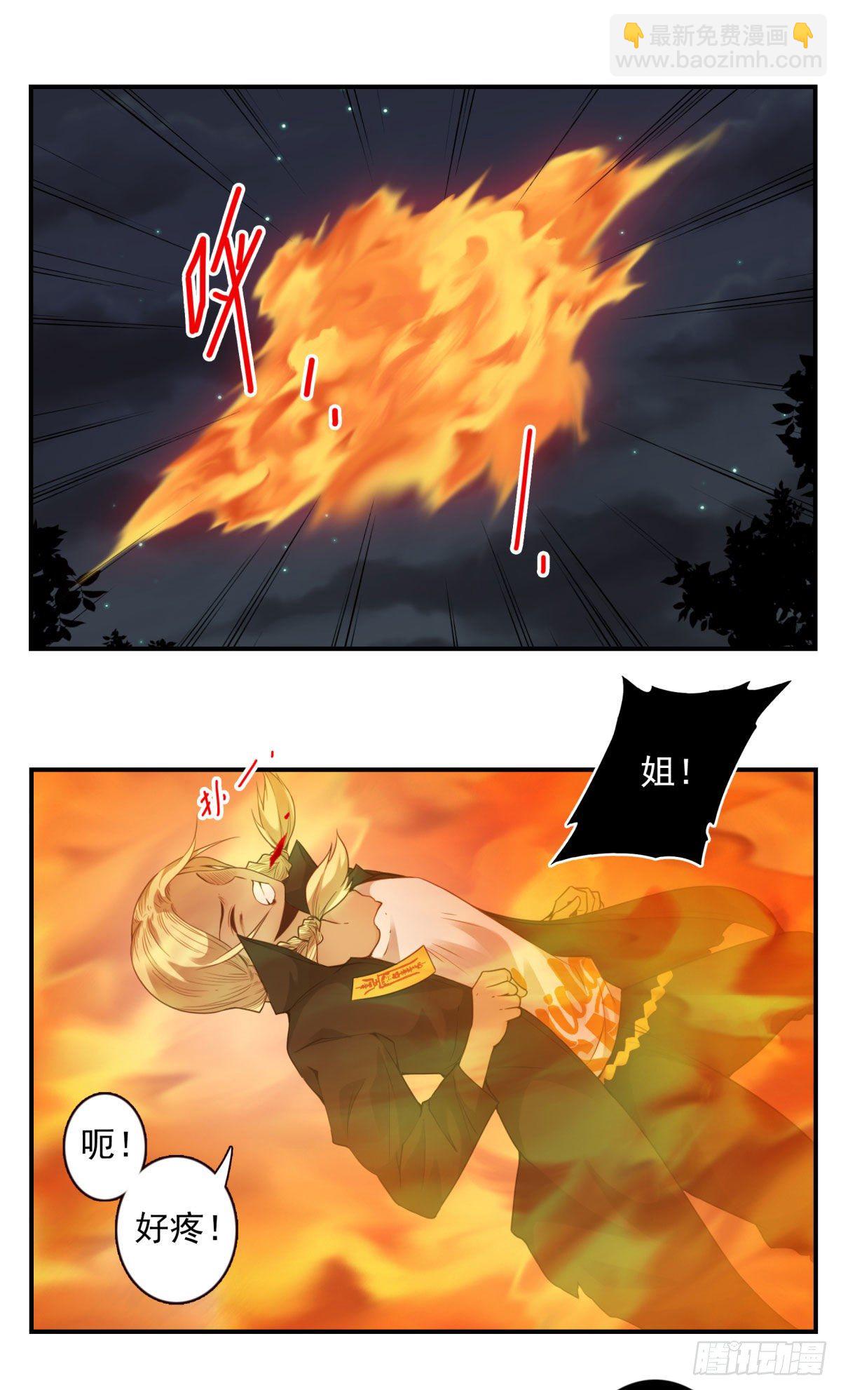 壽醫 - 38回-換我來！ - 1