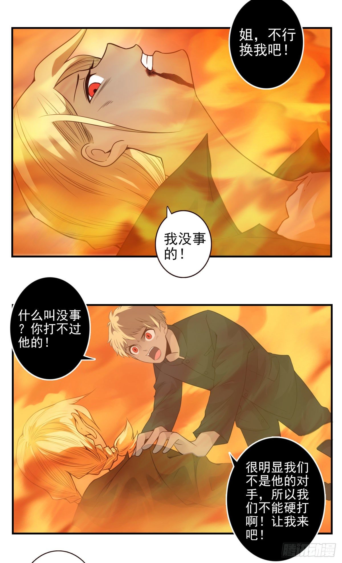 壽醫 - 38回-換我來！ - 2