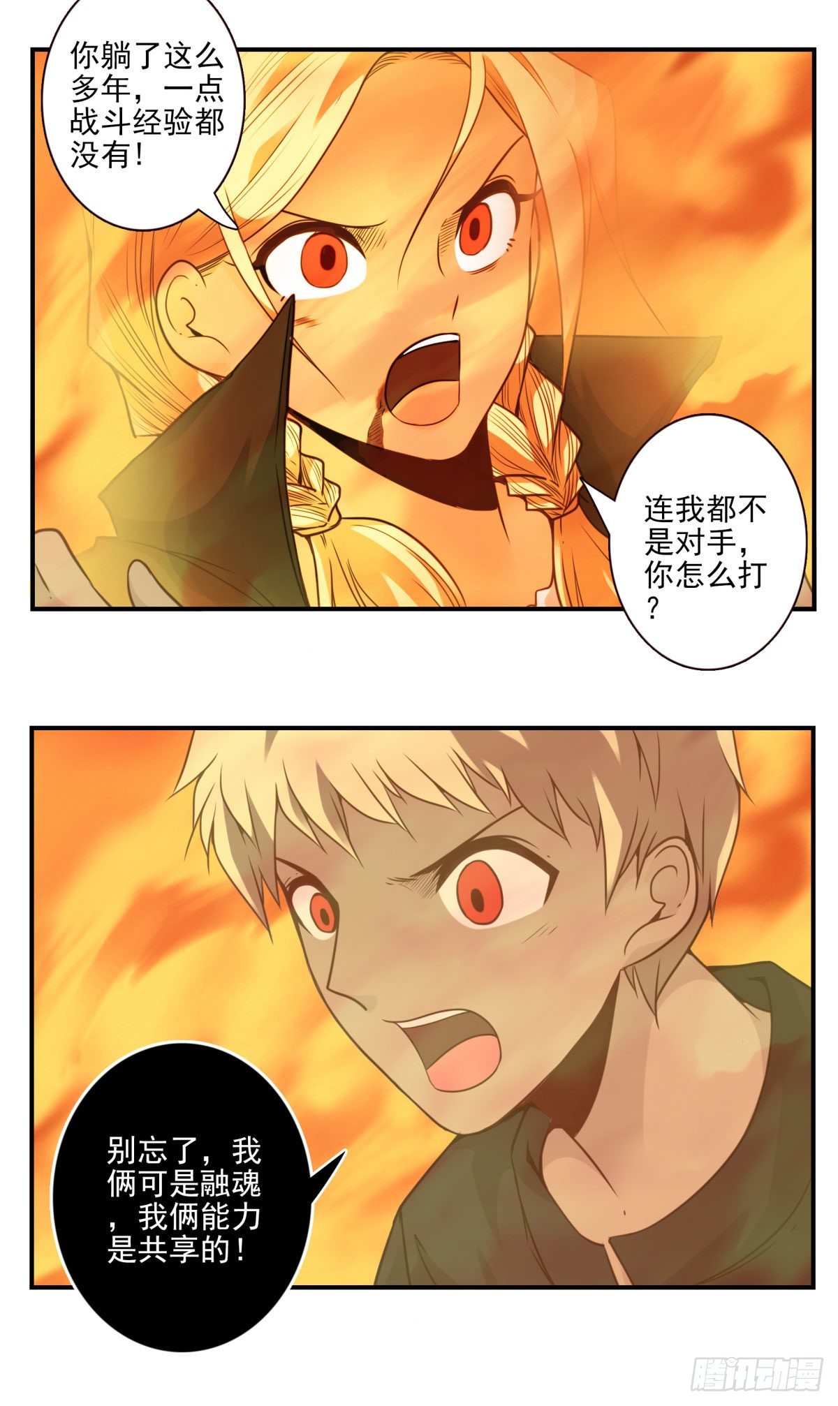 壽醫 - 38回-換我來！ - 3