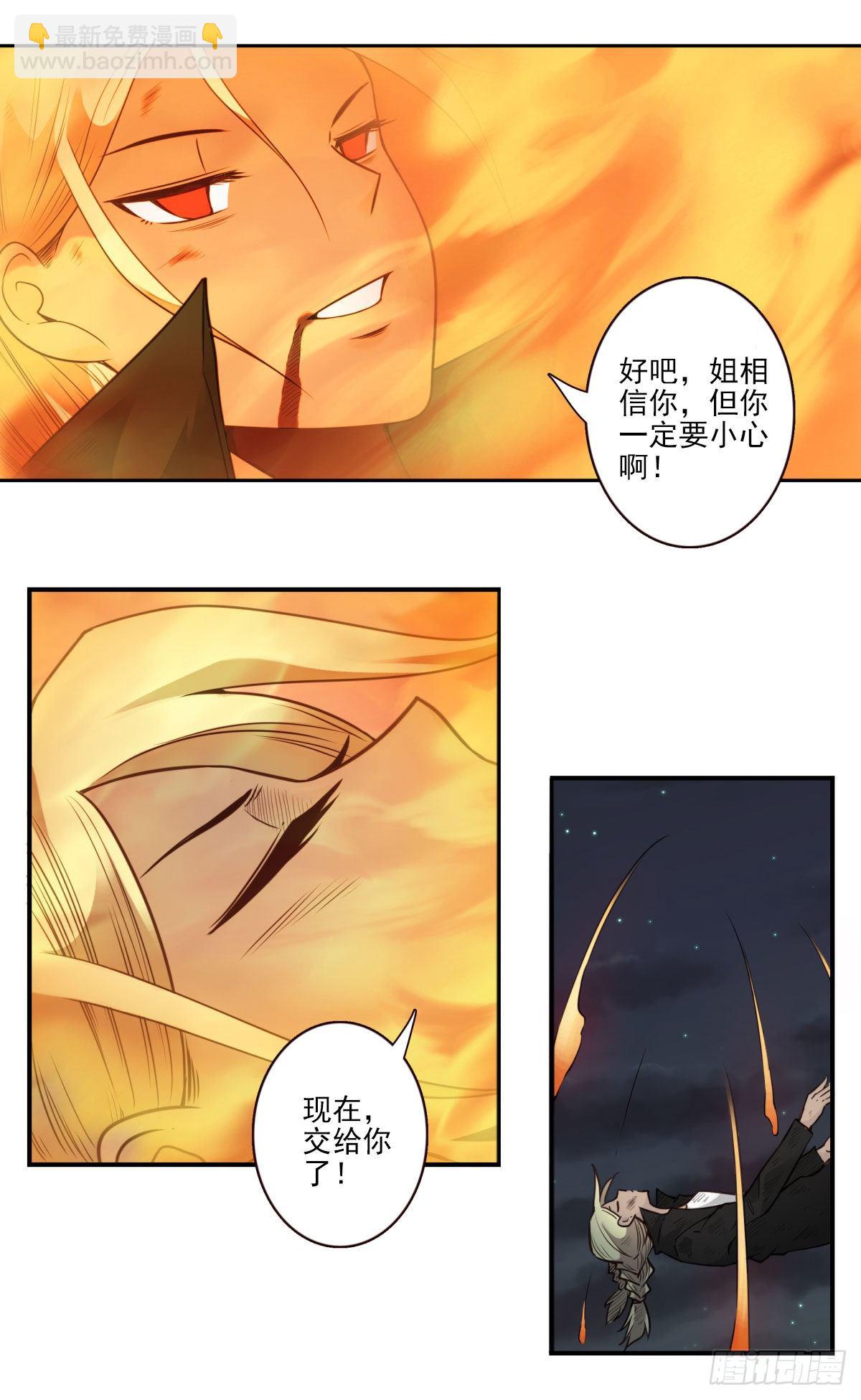 壽醫 - 38回-換我來！ - 5