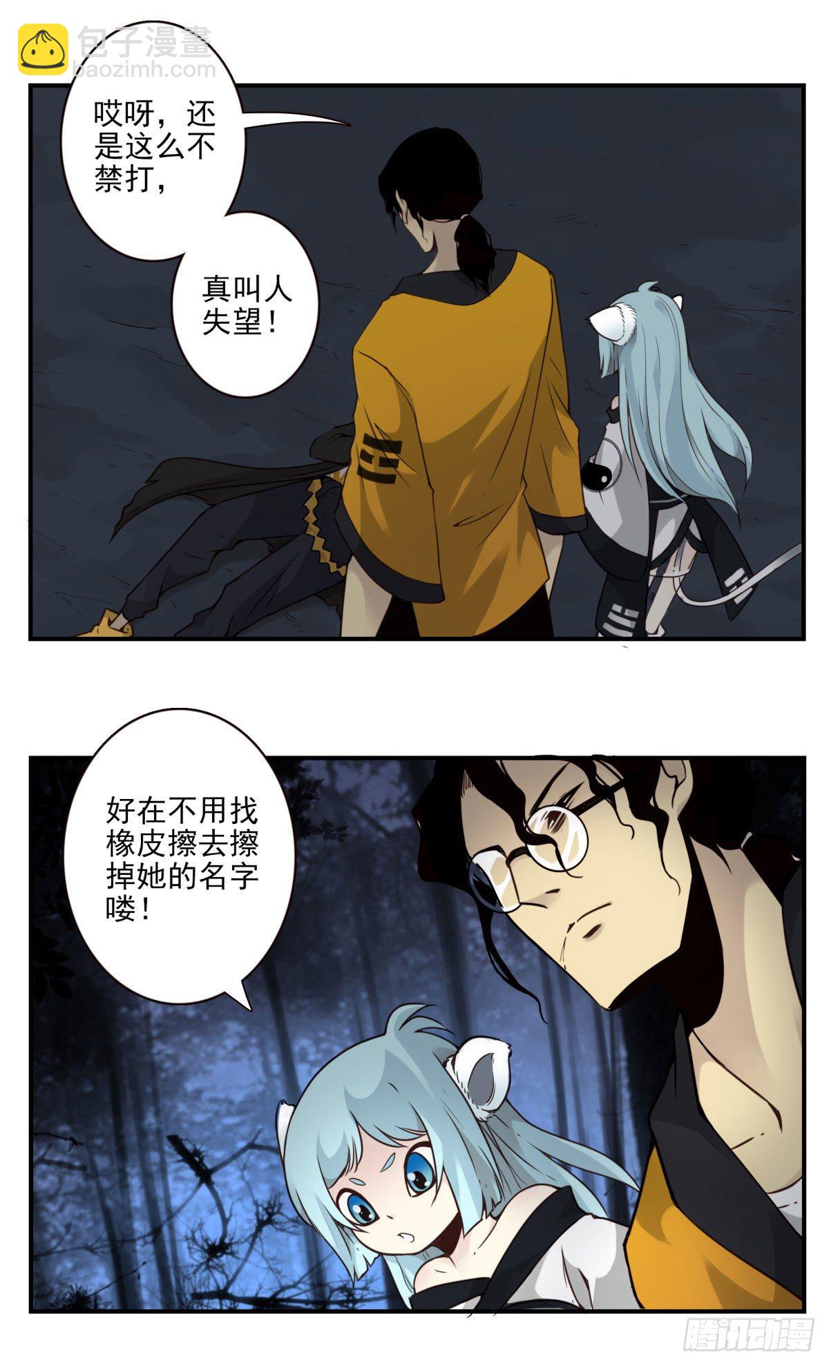 壽醫 - 38回-換我來！ - 2