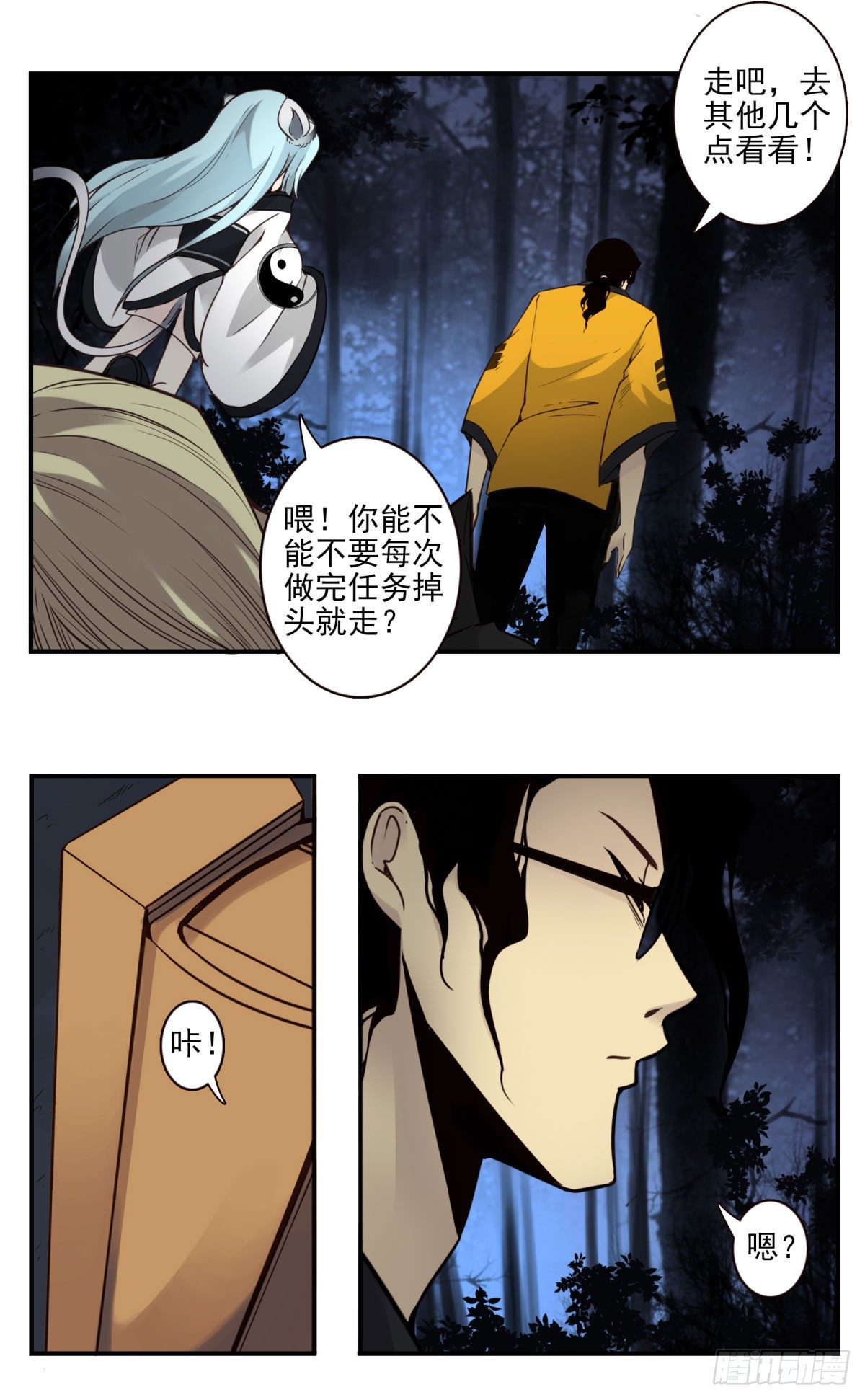 壽醫 - 38回-換我來！ - 3