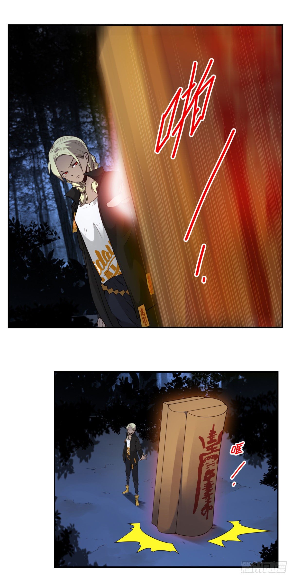 壽醫 - 38回-換我來！ - 3