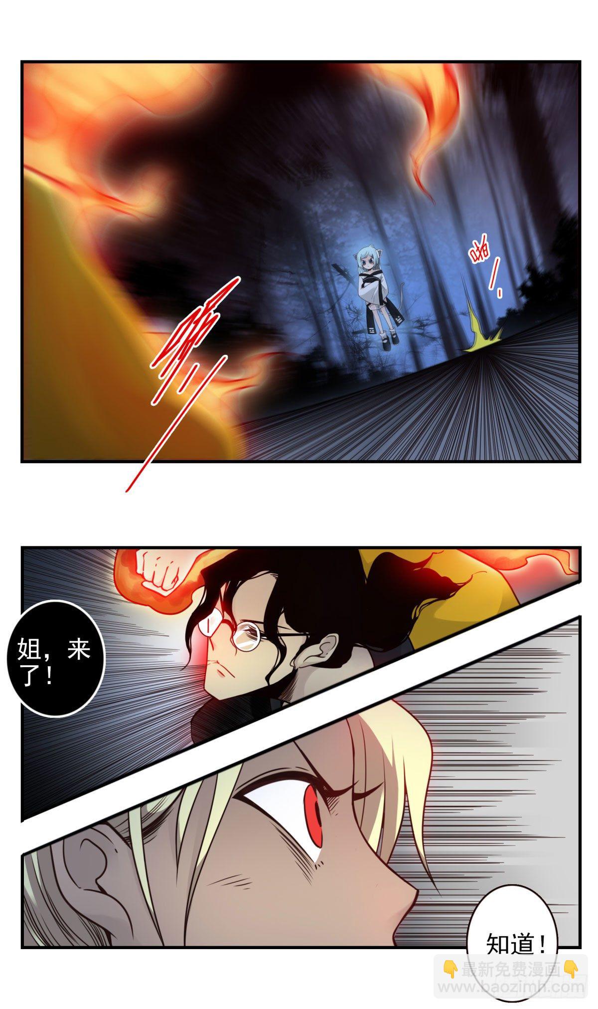 壽醫 - 38回-換我來！ - 5