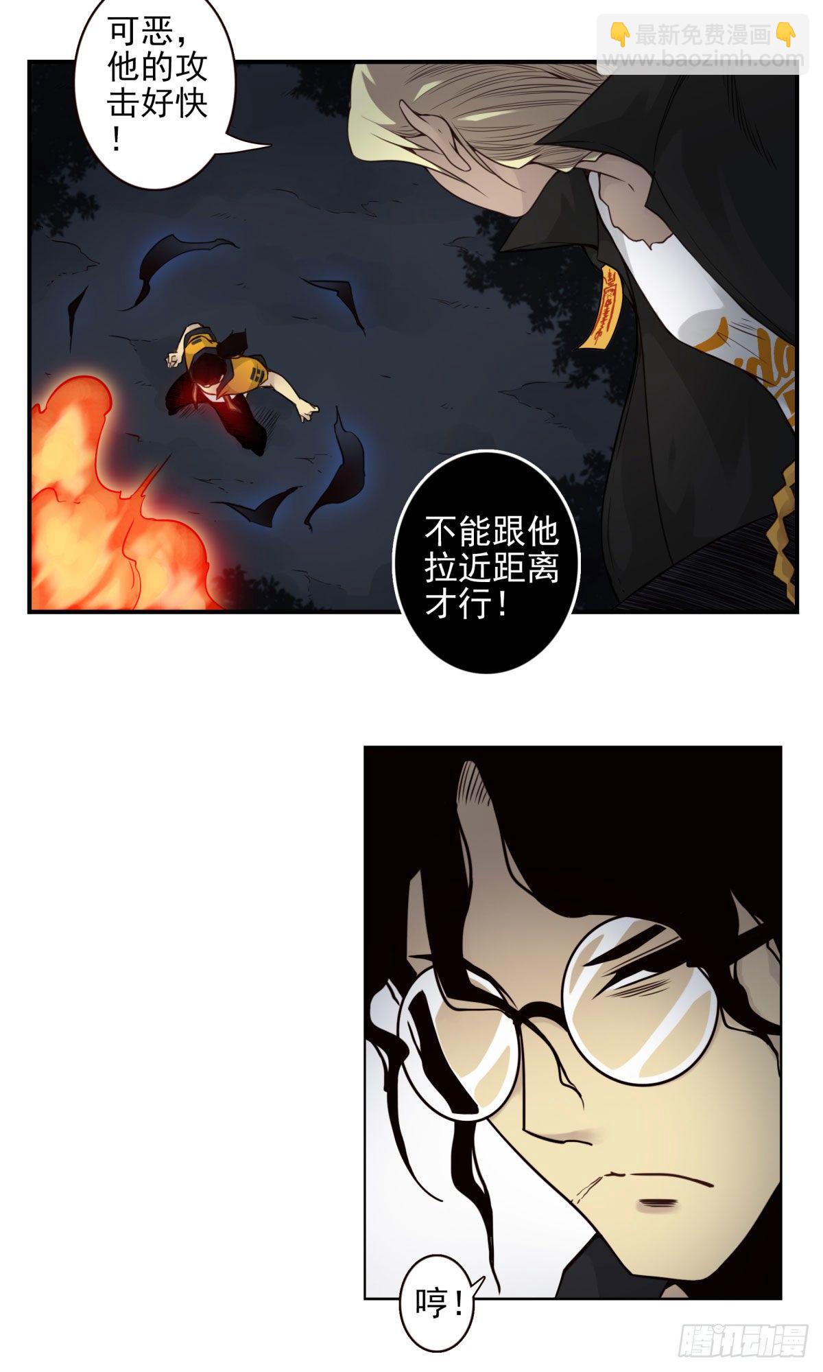 壽醫 - 38回-換我來！ - 4