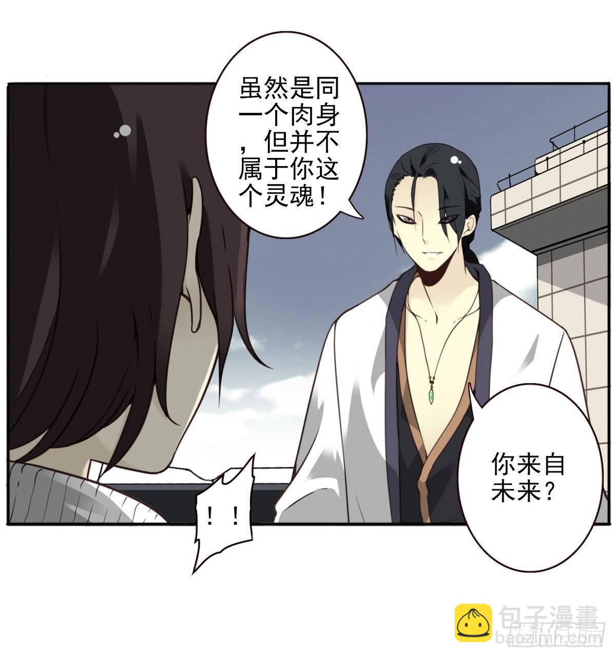 壽醫 - 04回-幫我一個忙(1/2) - 2