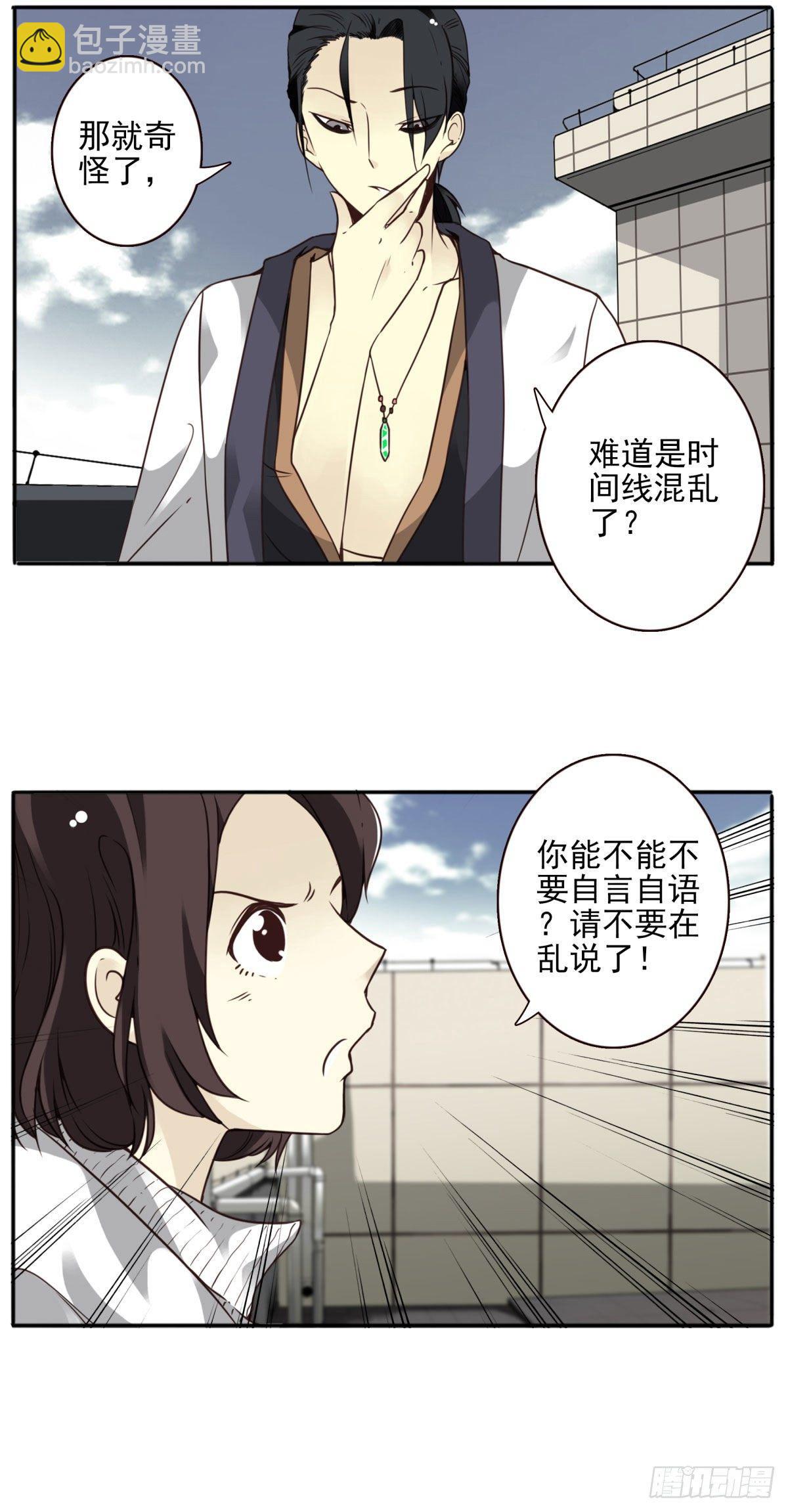 壽醫 - 04回-幫我一個忙(1/2) - 5