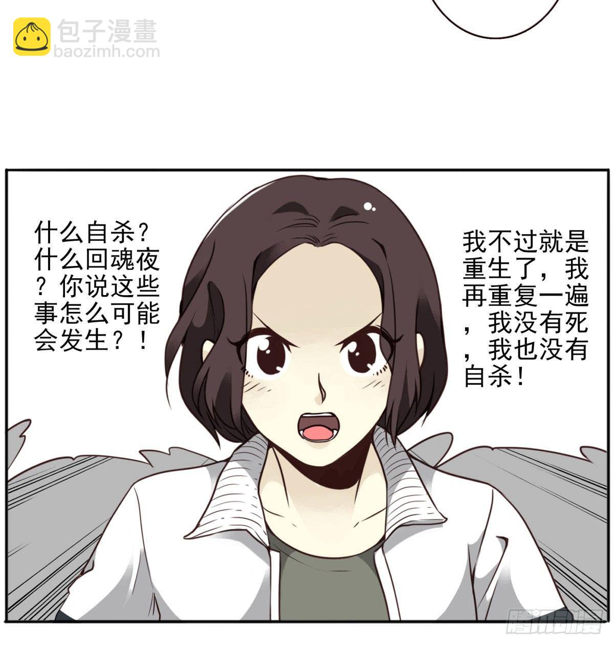 壽醫 - 04回-幫我一個忙(1/2) - 7