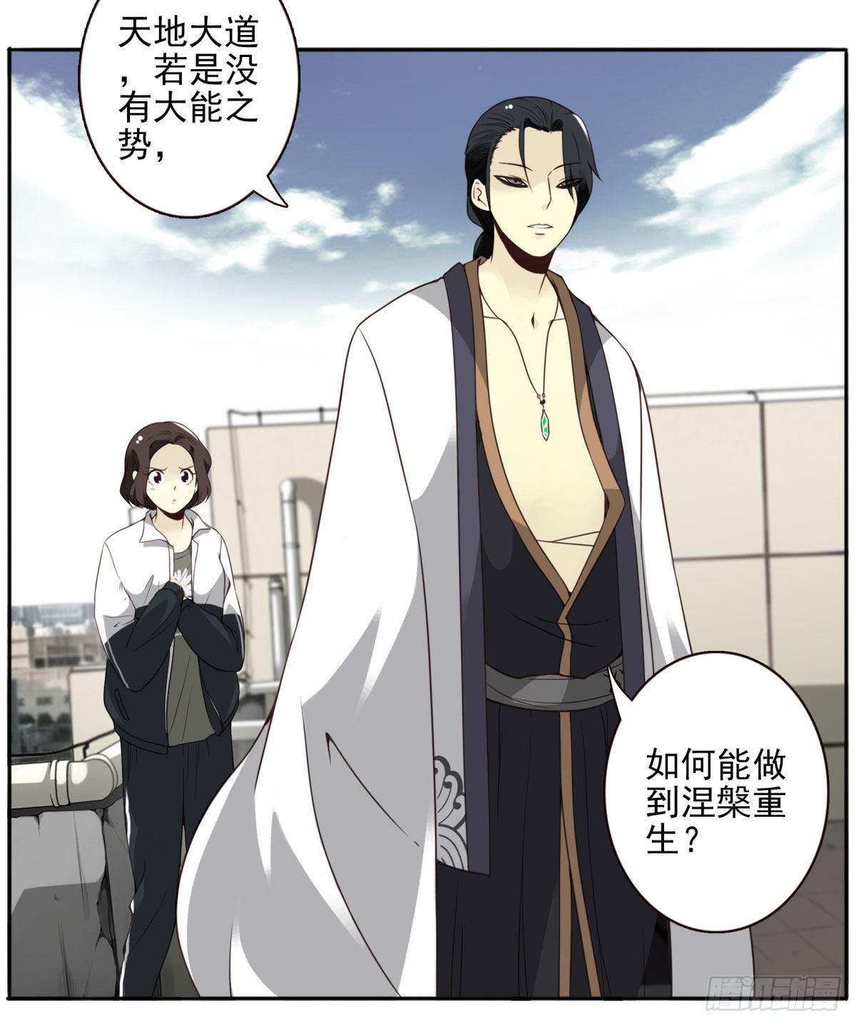 壽醫 - 04回-幫我一個忙(1/2) - 2