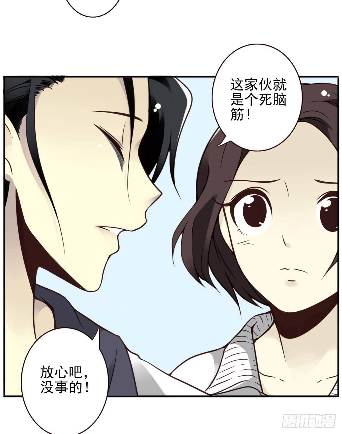 壽醫 - 04回-幫我一個忙(1/2) - 7