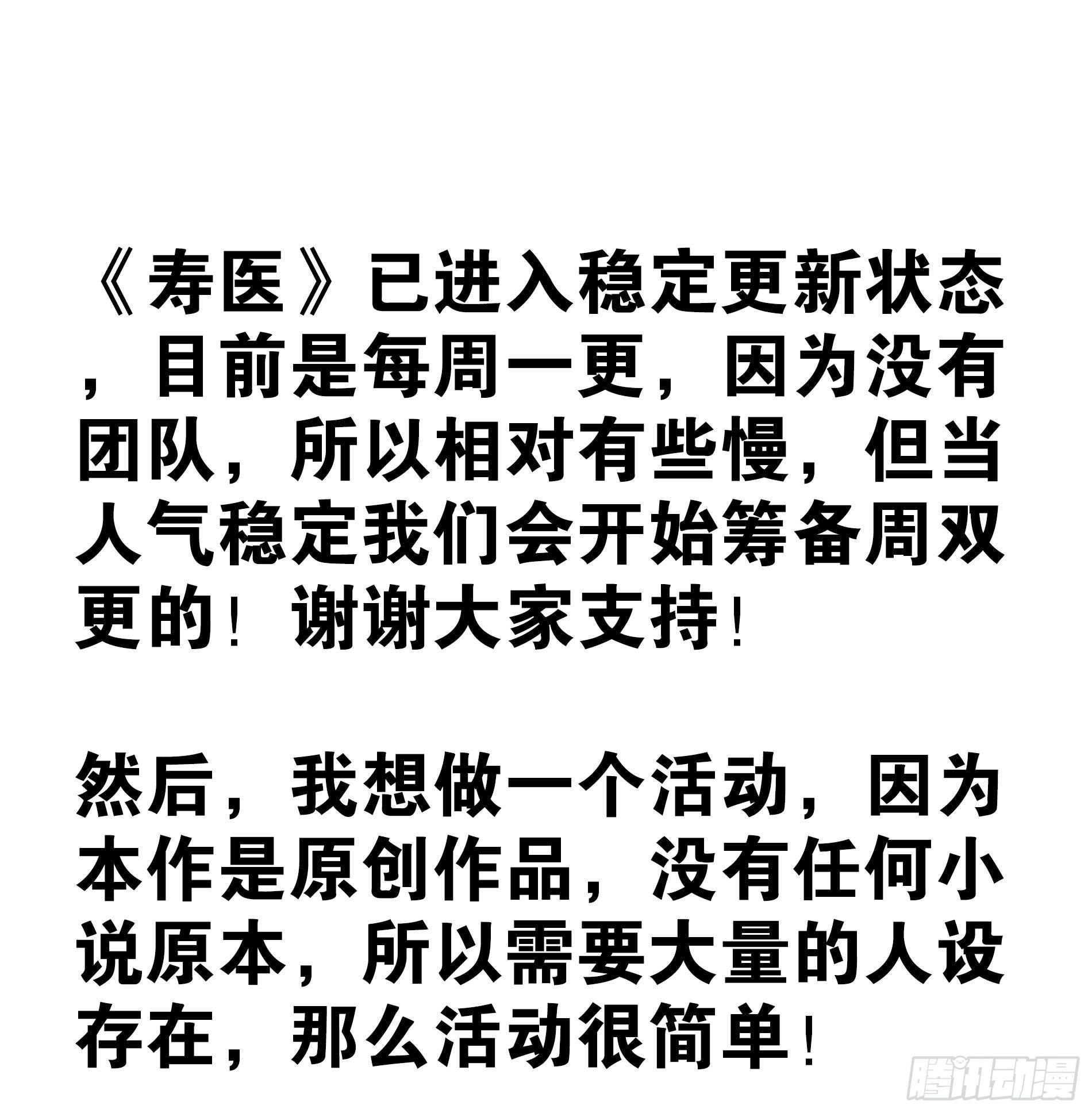 壽醫 - 04回-幫我一個忙(2/2) - 2