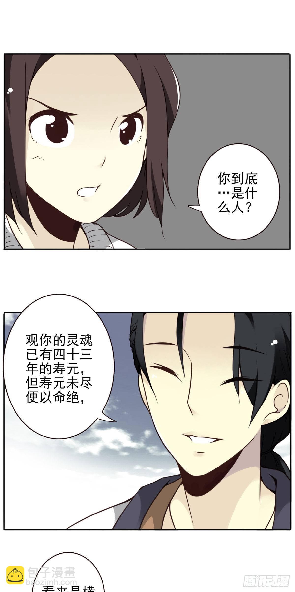 壽醫 - 04回-幫我一個忙(1/2) - 8