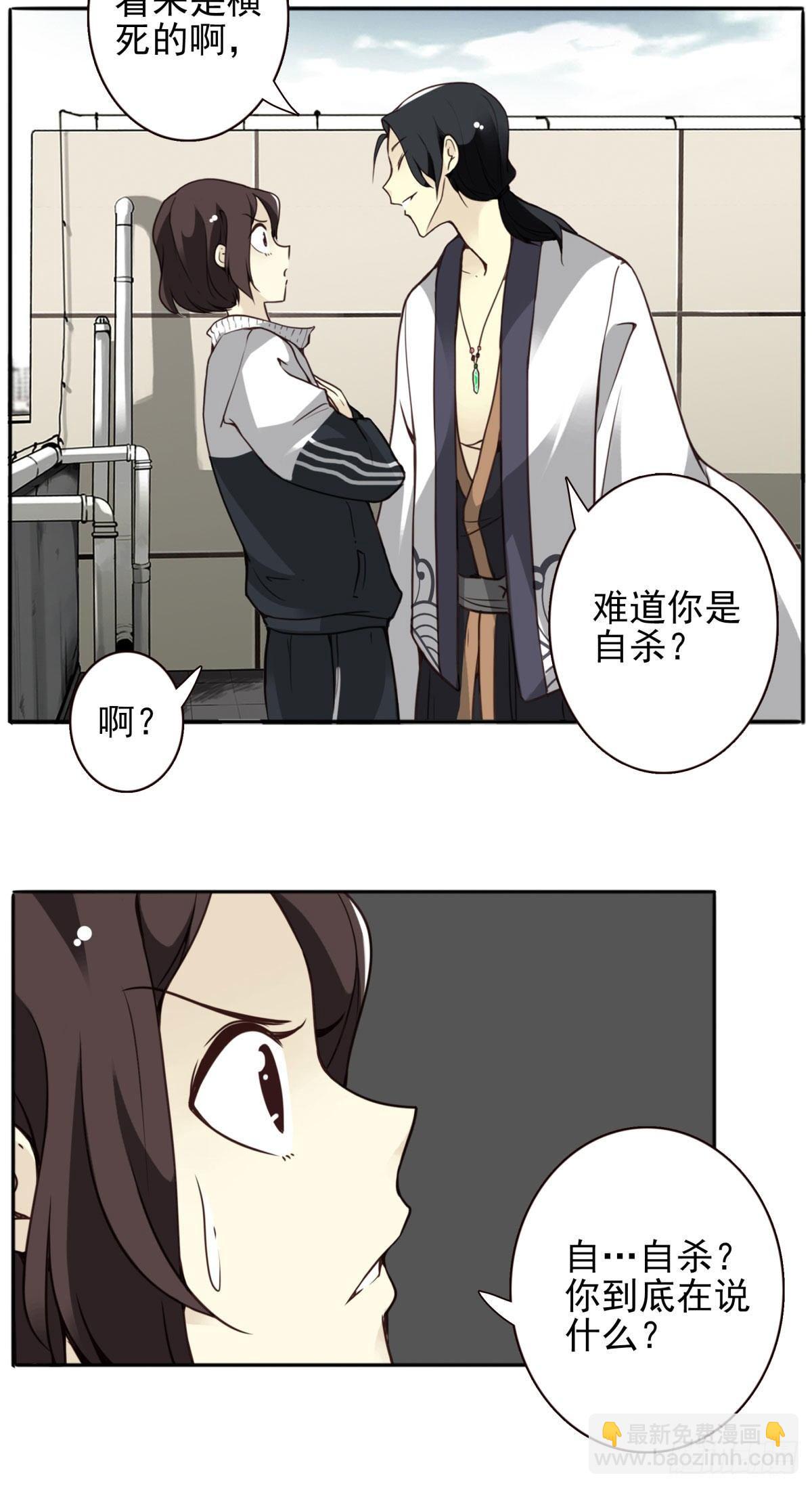 壽醫 - 04回-幫我一個忙(1/2) - 1