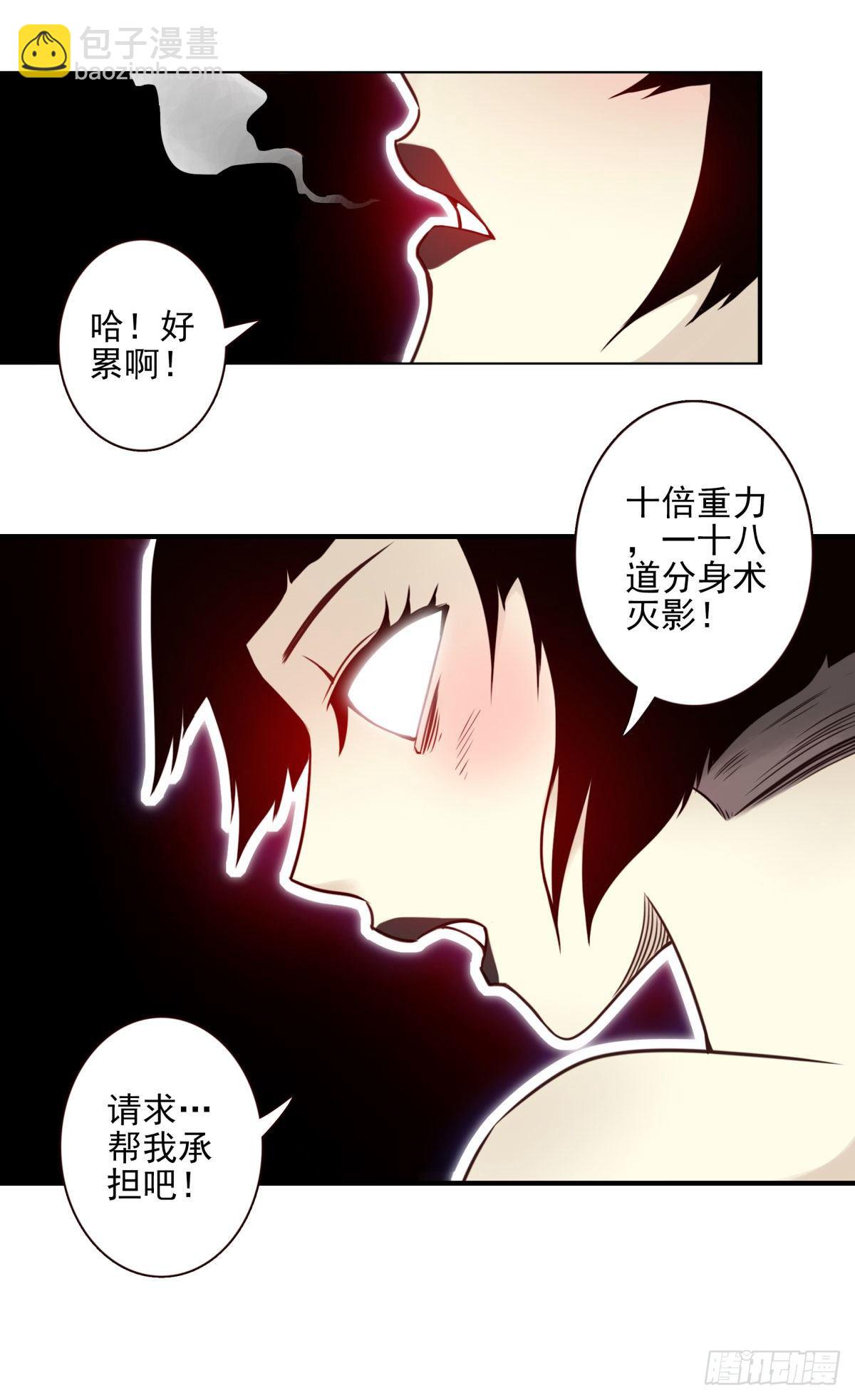 壽醫 - 40回-我們是同類 - 4