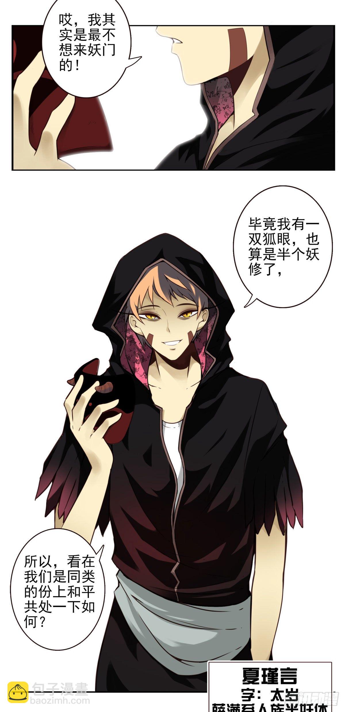 壽醫 - 40回-我們是同類 - 1