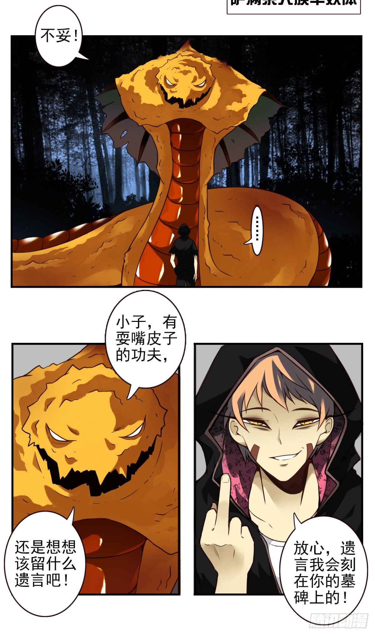 壽醫 - 40回-我們是同類 - 2