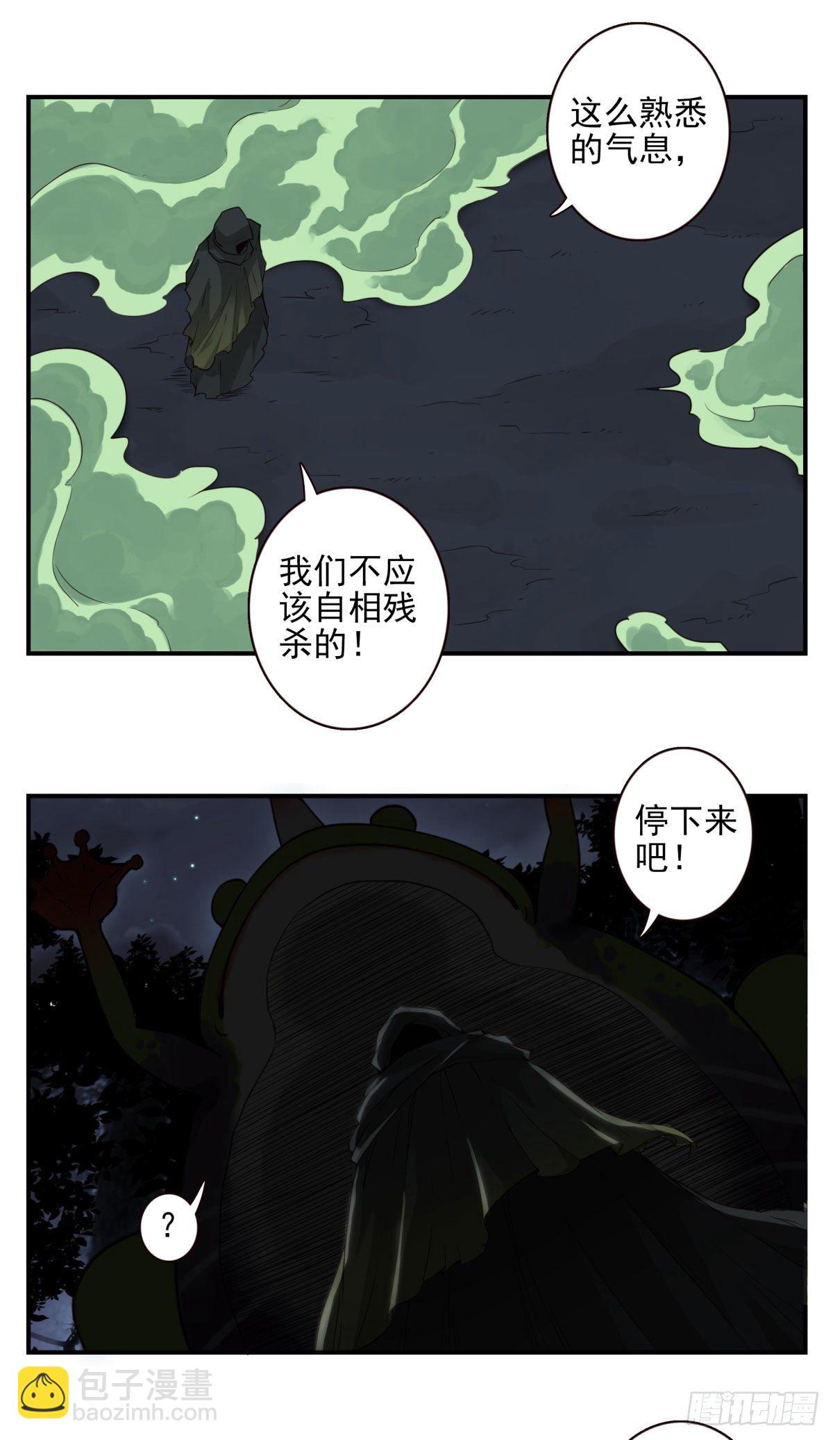 壽醫 - 40回-我們是同類 - 4