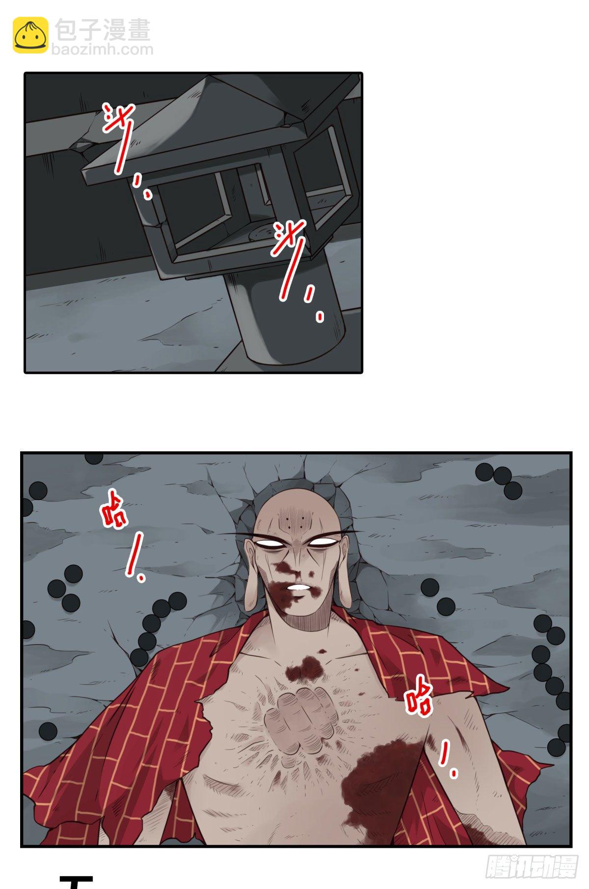 壽醫 - 40回-我們是同類 - 4