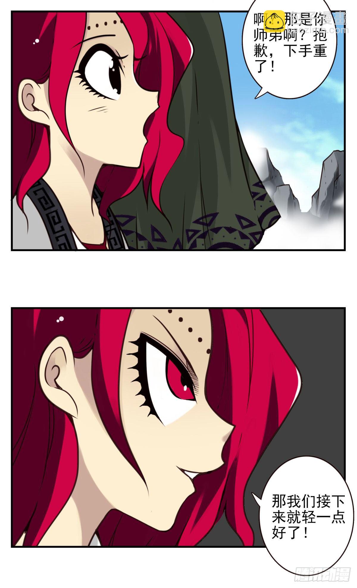 壽醫 - 40回-我們是同類 - 4