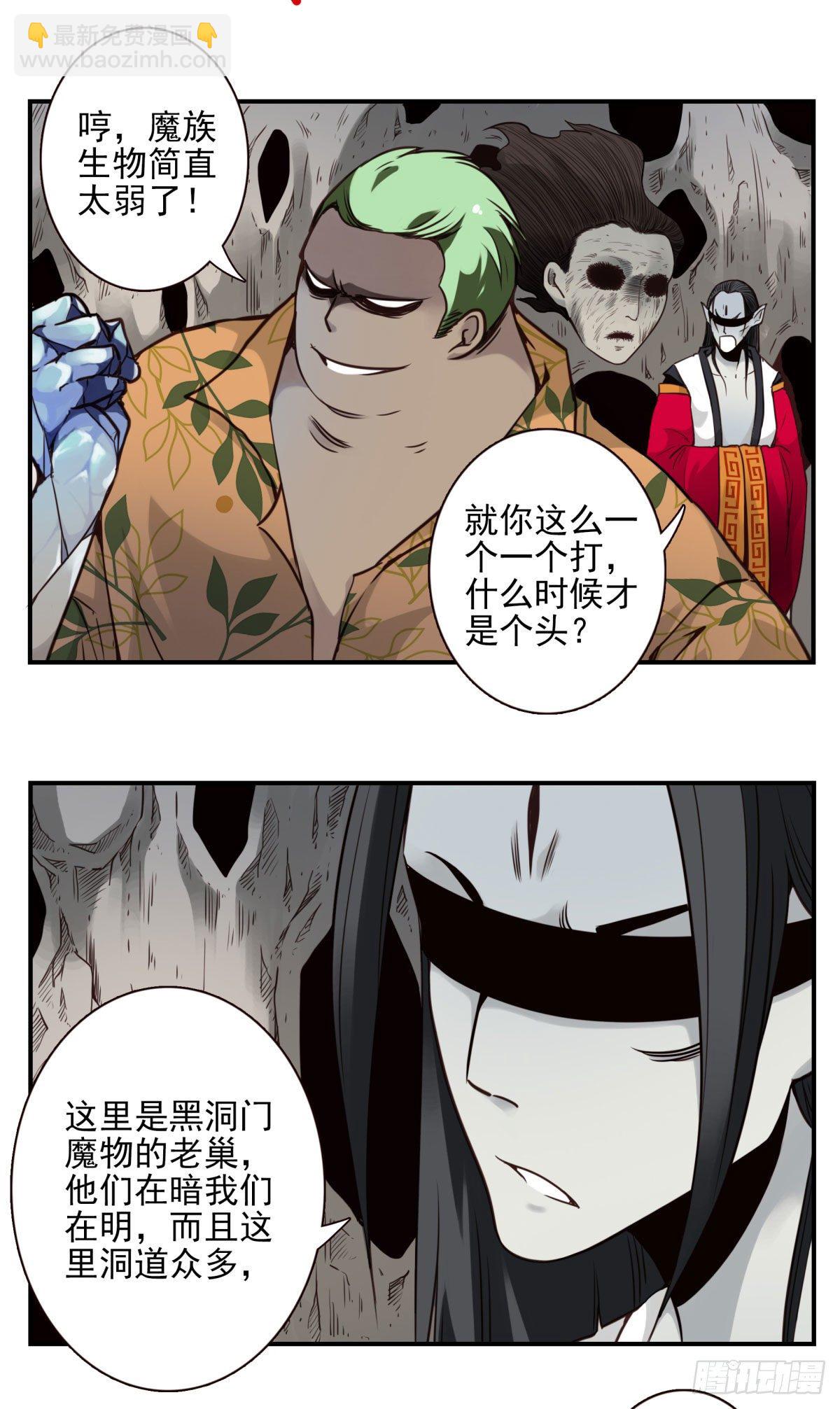 壽醫 - 40回-我們是同類 - 6