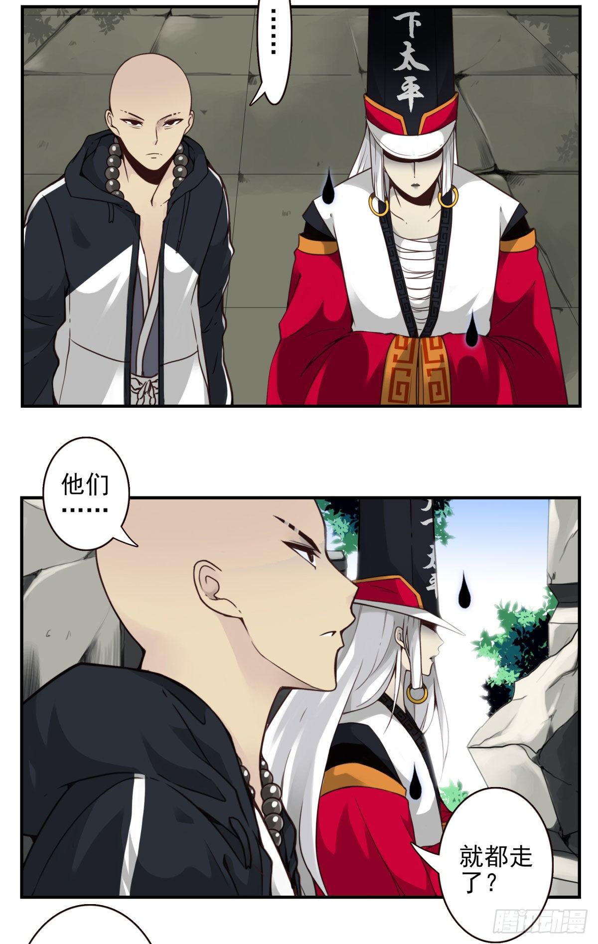 42回-拜见道主-第43话