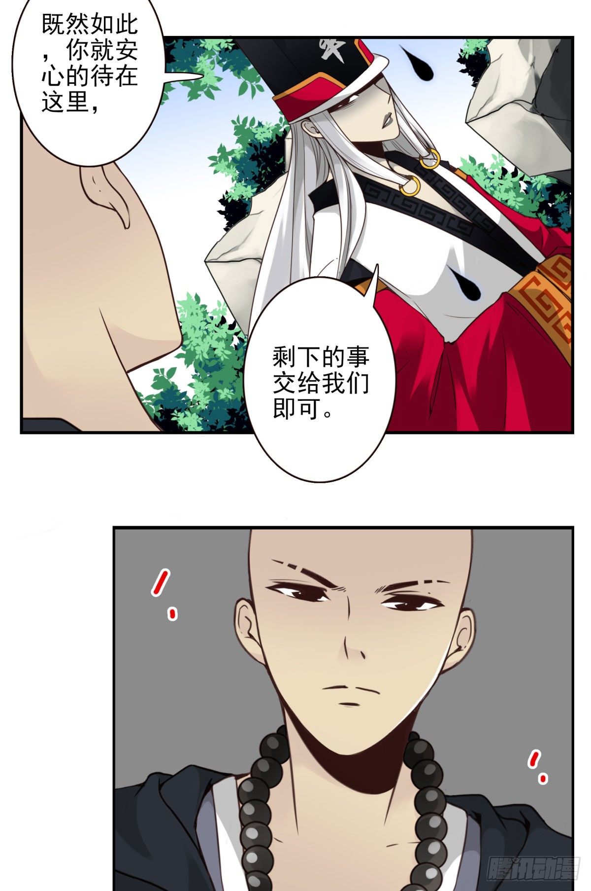 42回-拜见道主-第43话