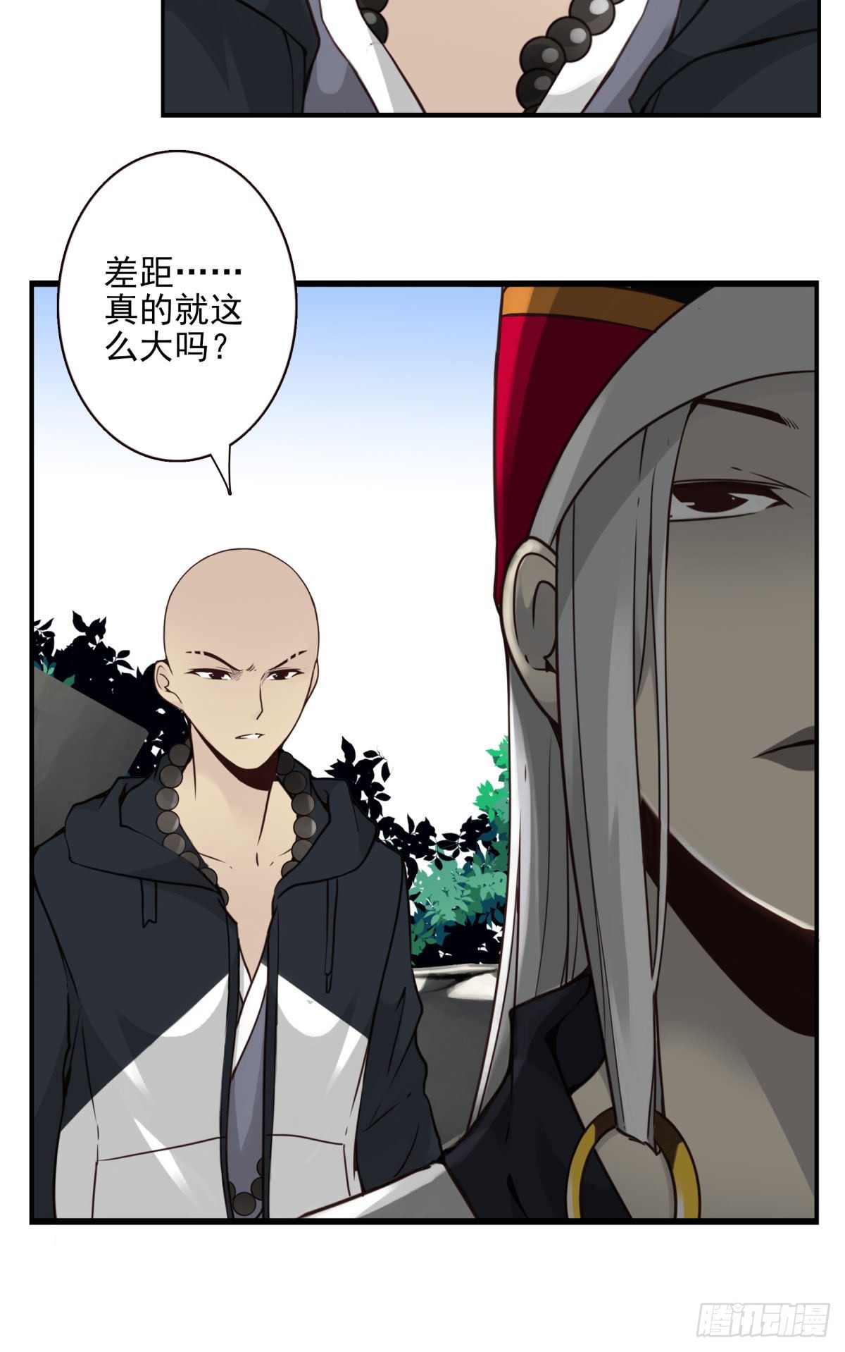 42回-拜见道主-第43话