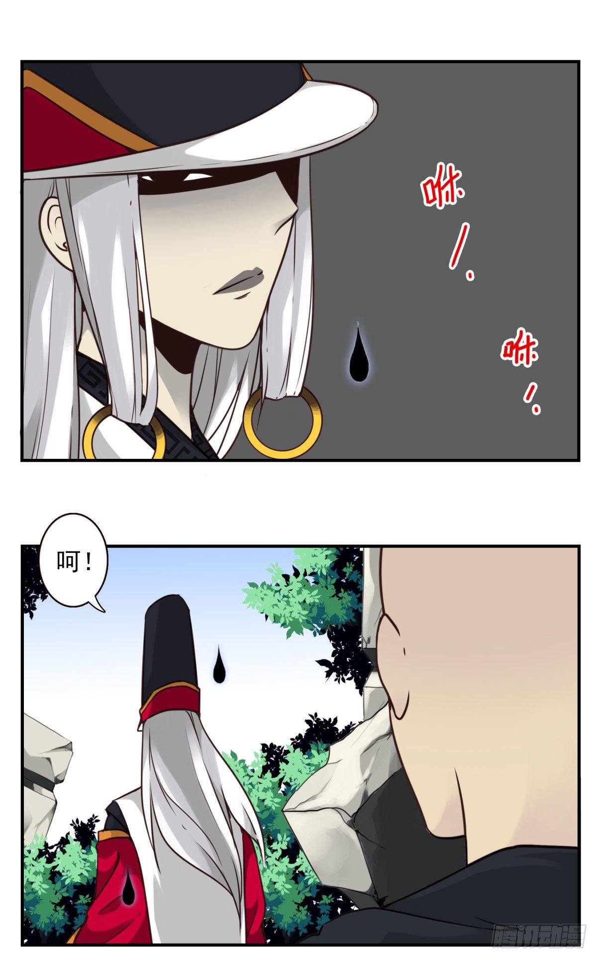 42回-拜见道主-第43话