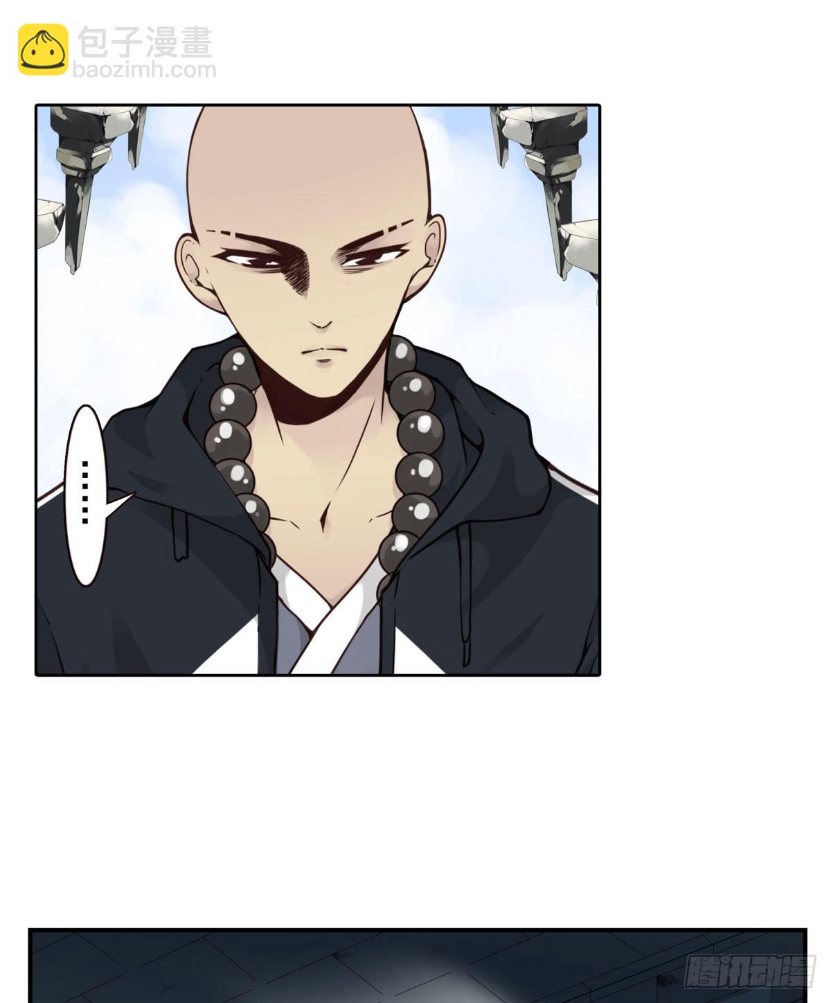 42回-拜见道主-第43话