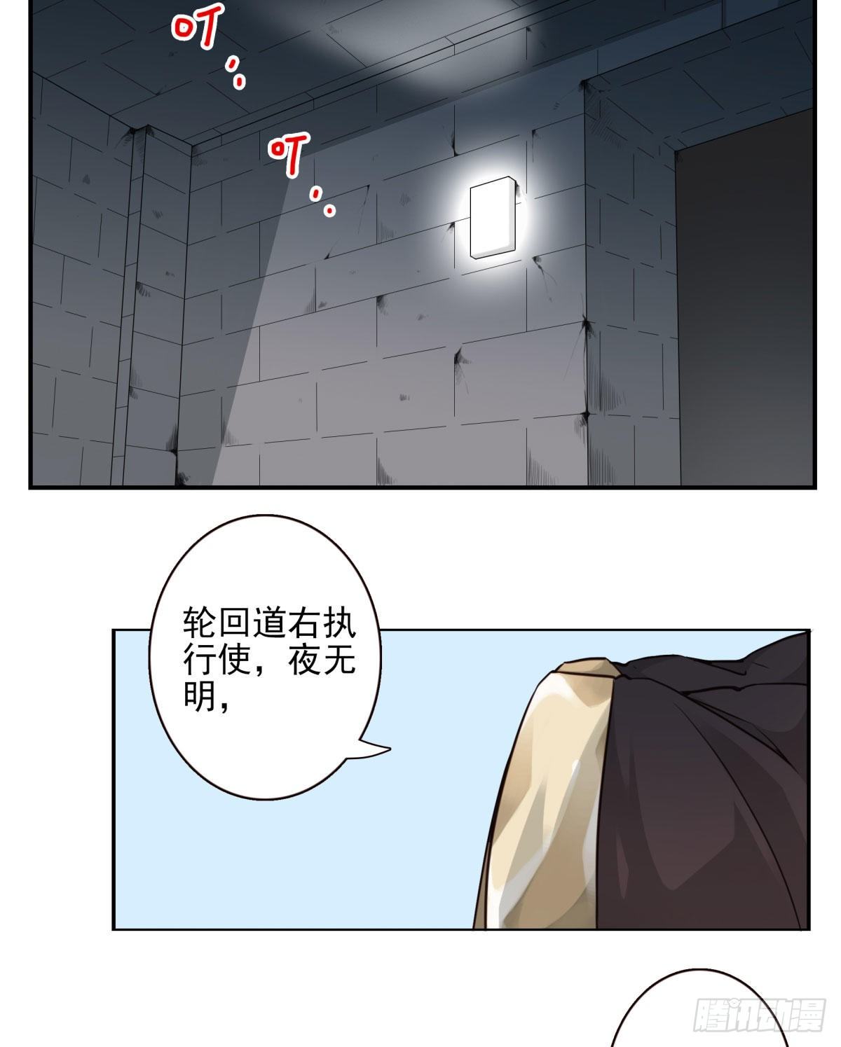 42回-拜见道主-第43话