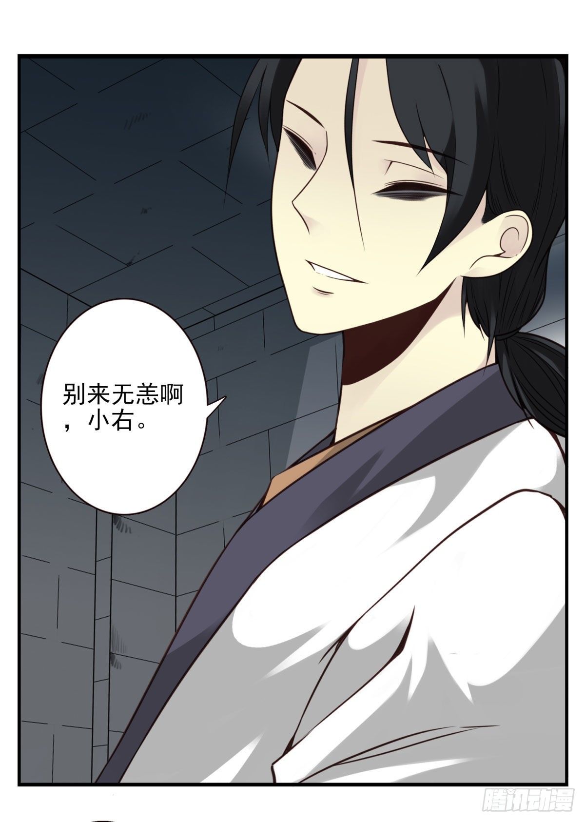 42回-拜见道主-第43话