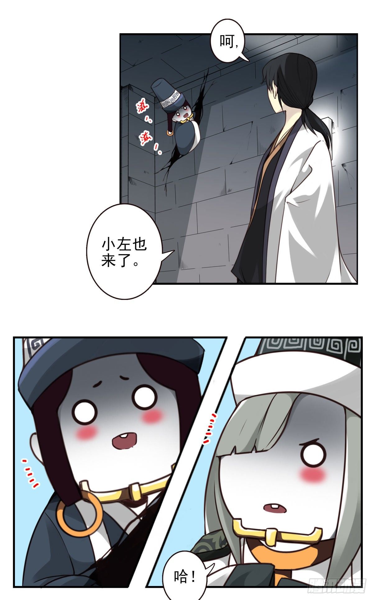 42回-拜见道主-第43话