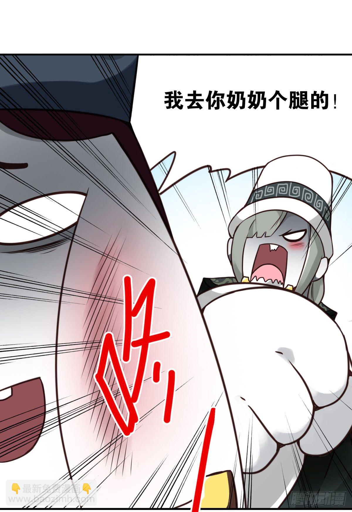 42回-拜见道主-第43话