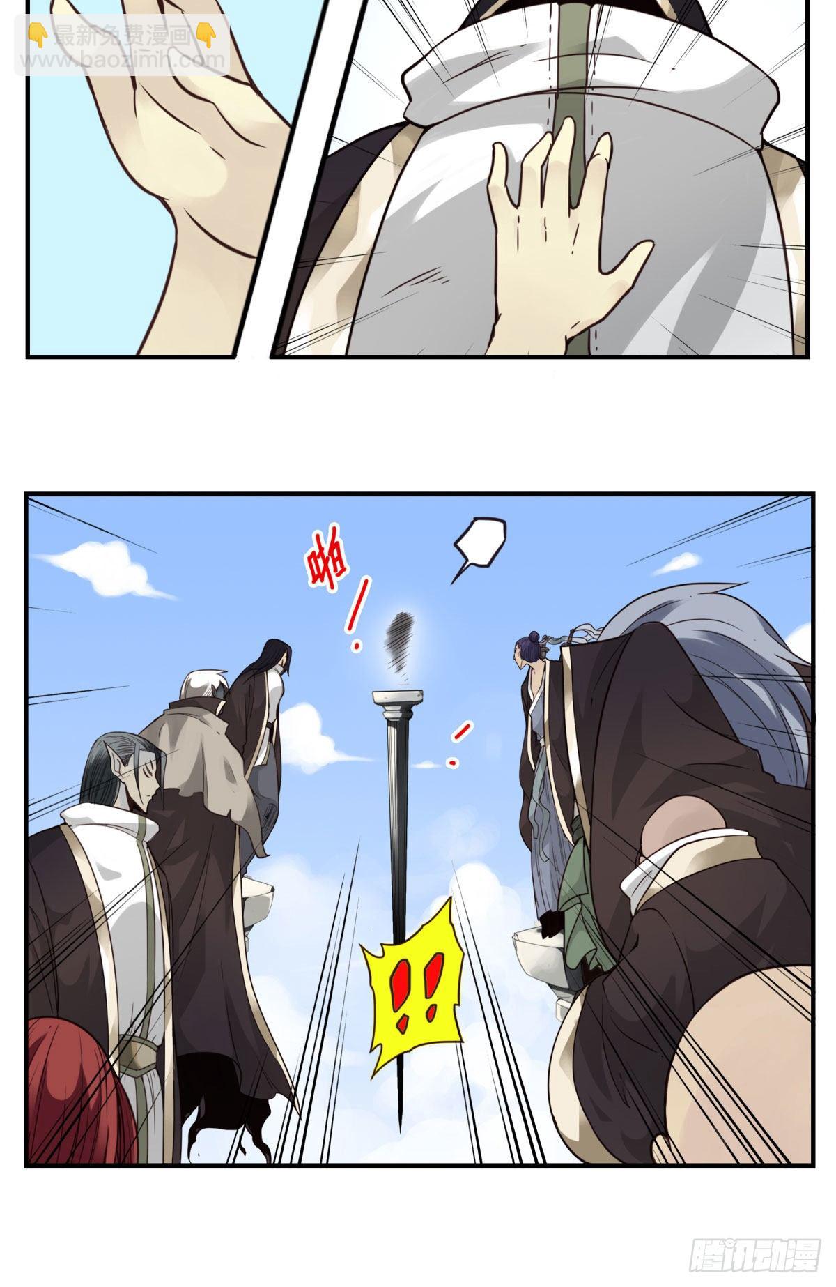 42回-拜见道主-第43话