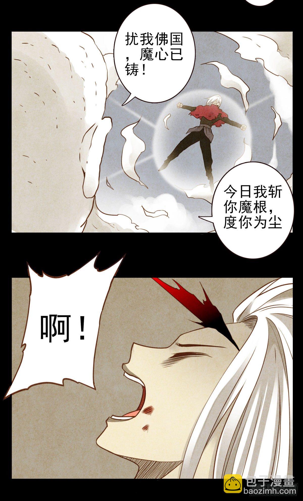 壽醫 - 44回-討個說法 - 5