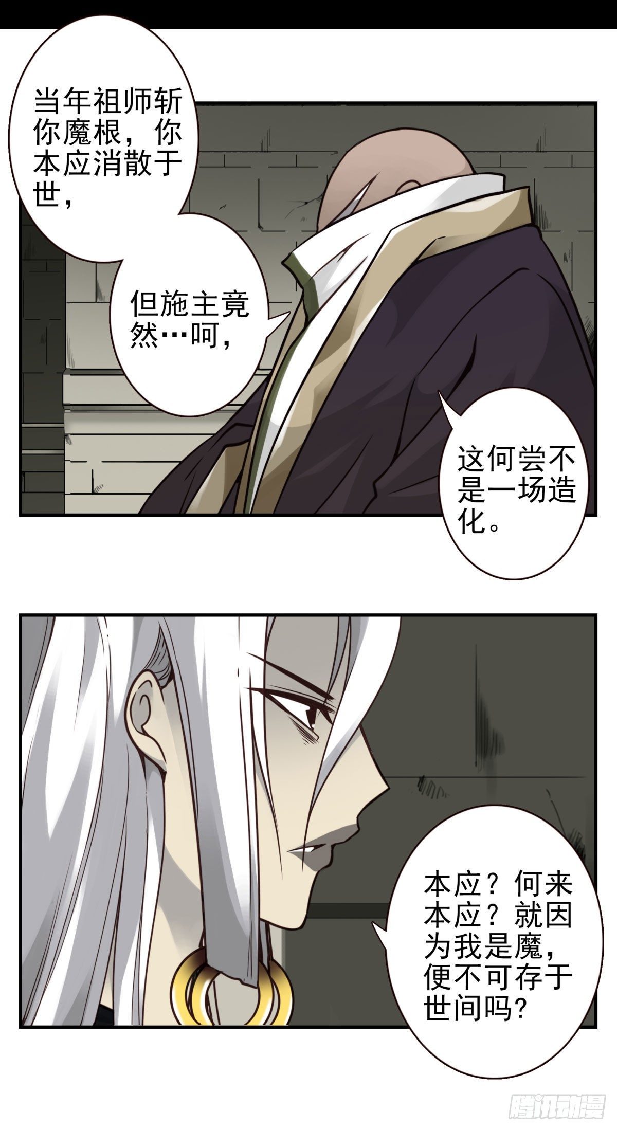 壽醫 - 44回-討個說法 - 1