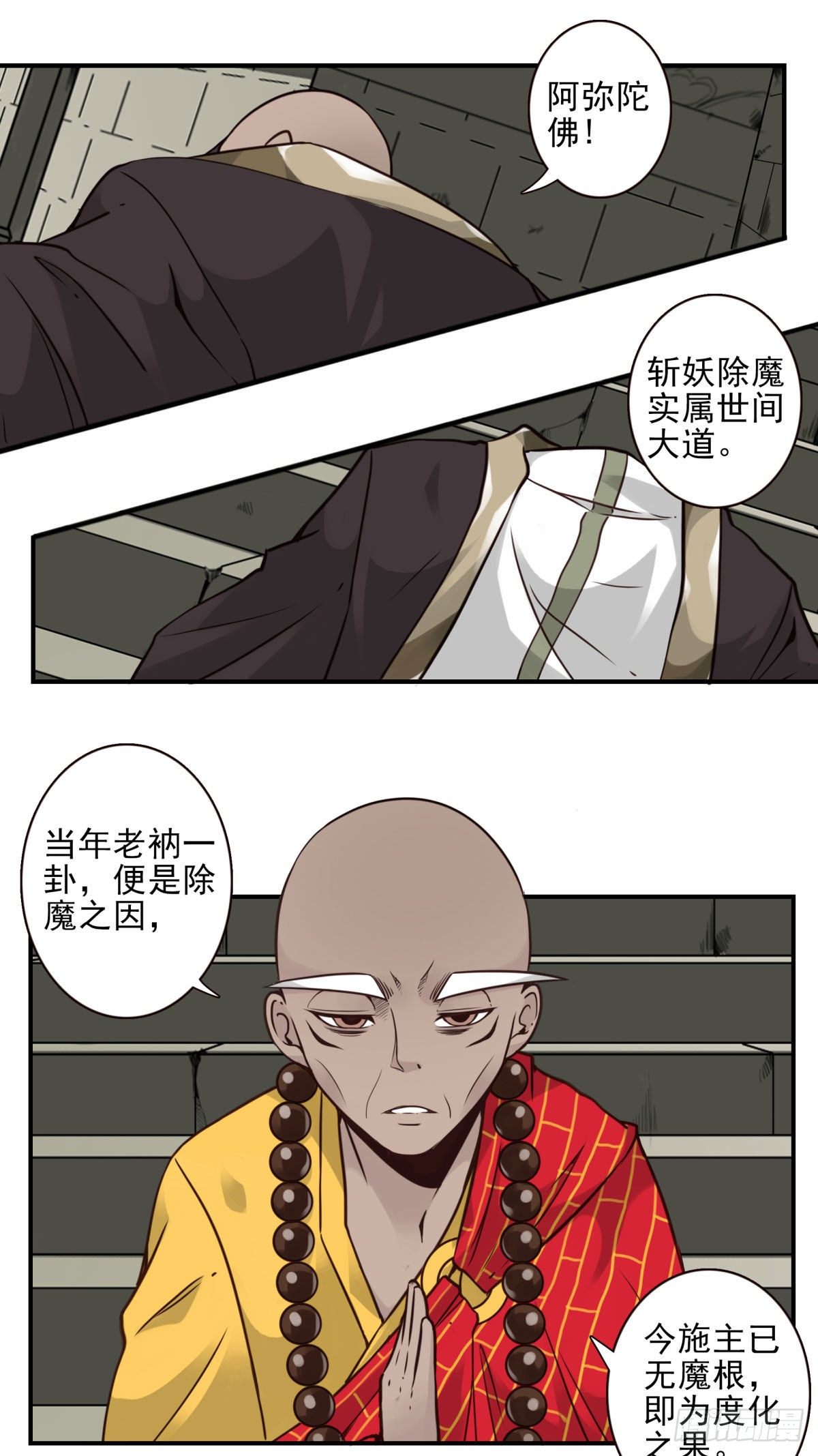 壽醫 - 44回-討個說法 - 2