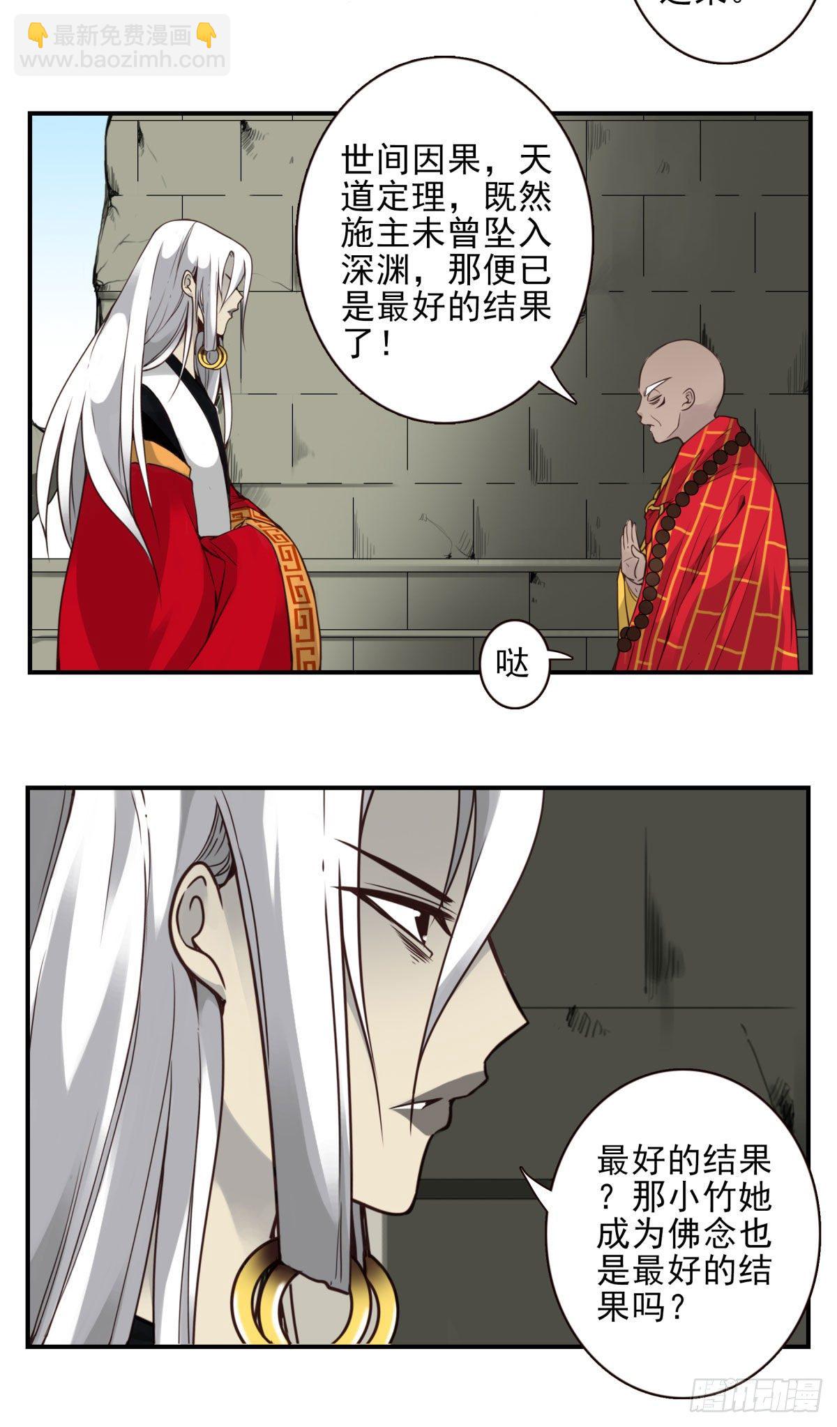 壽醫 - 44回-討個說法 - 3