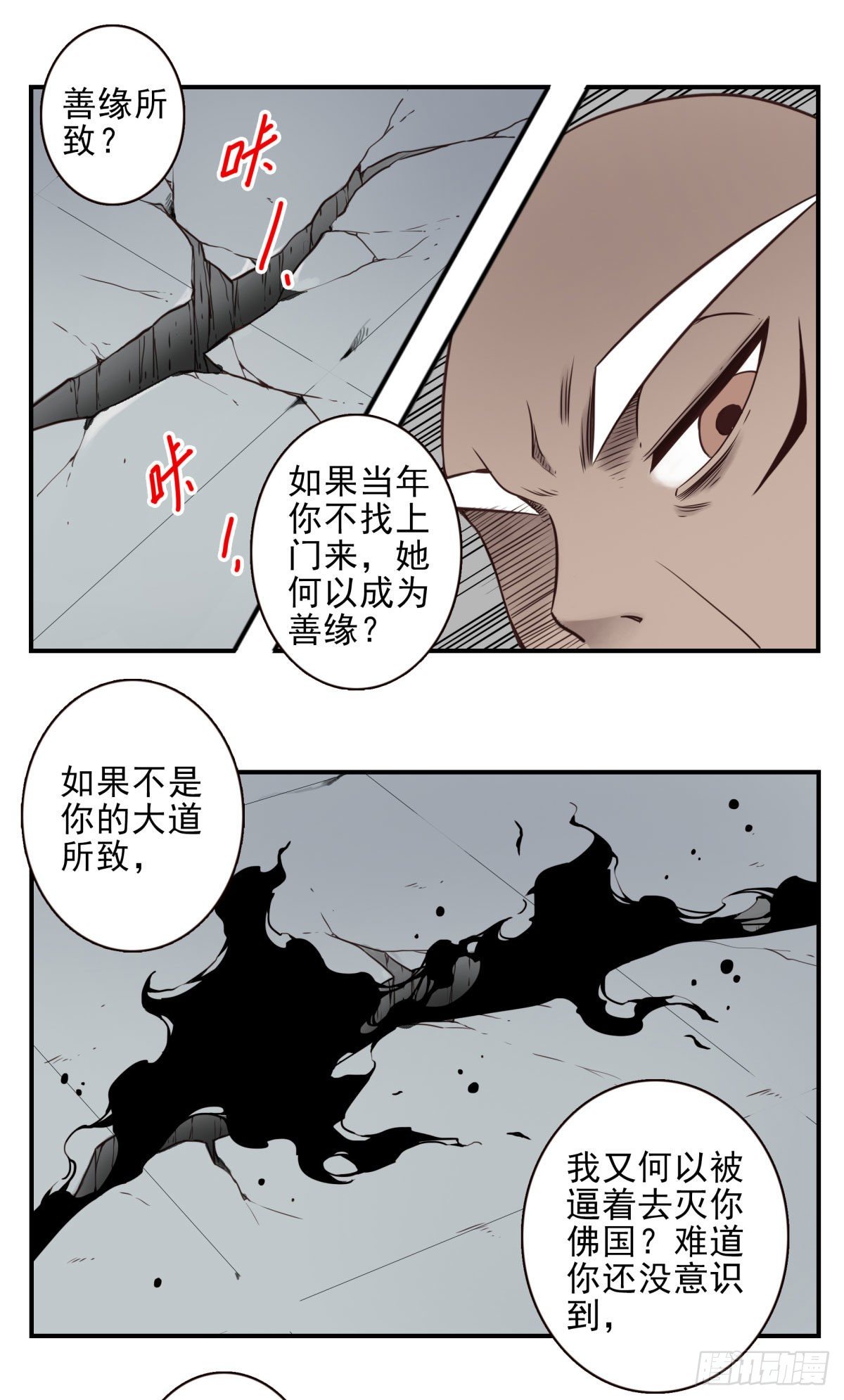 壽醫 - 44回-討個說法 - 5