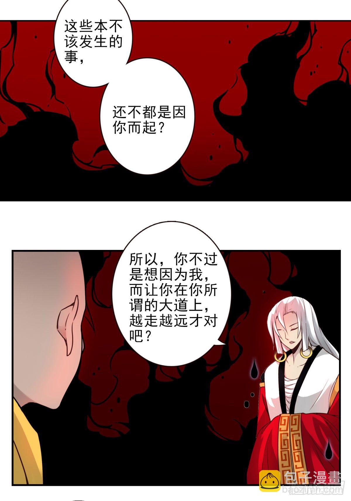 壽醫 - 44回-討個說法 - 1