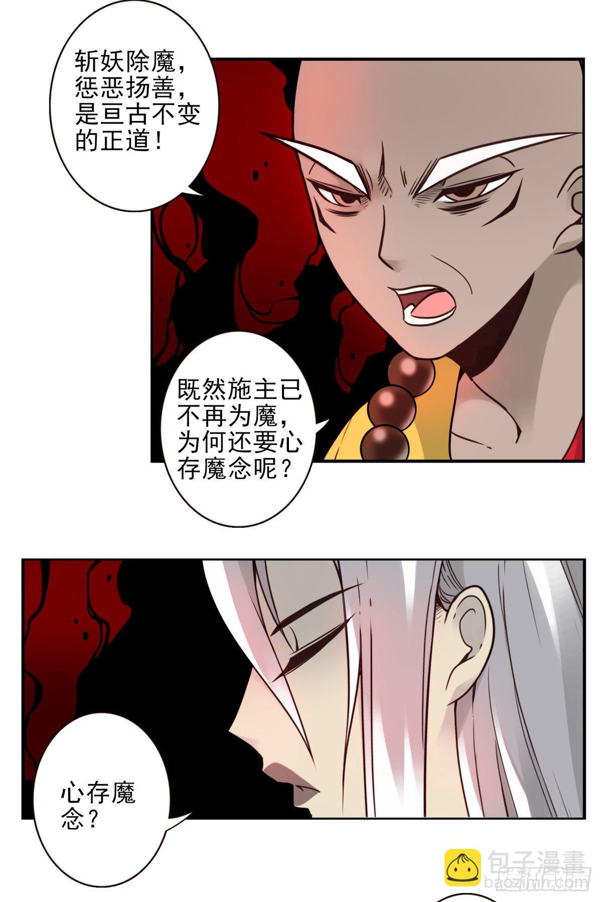 壽醫 - 44回-討個說法 - 2