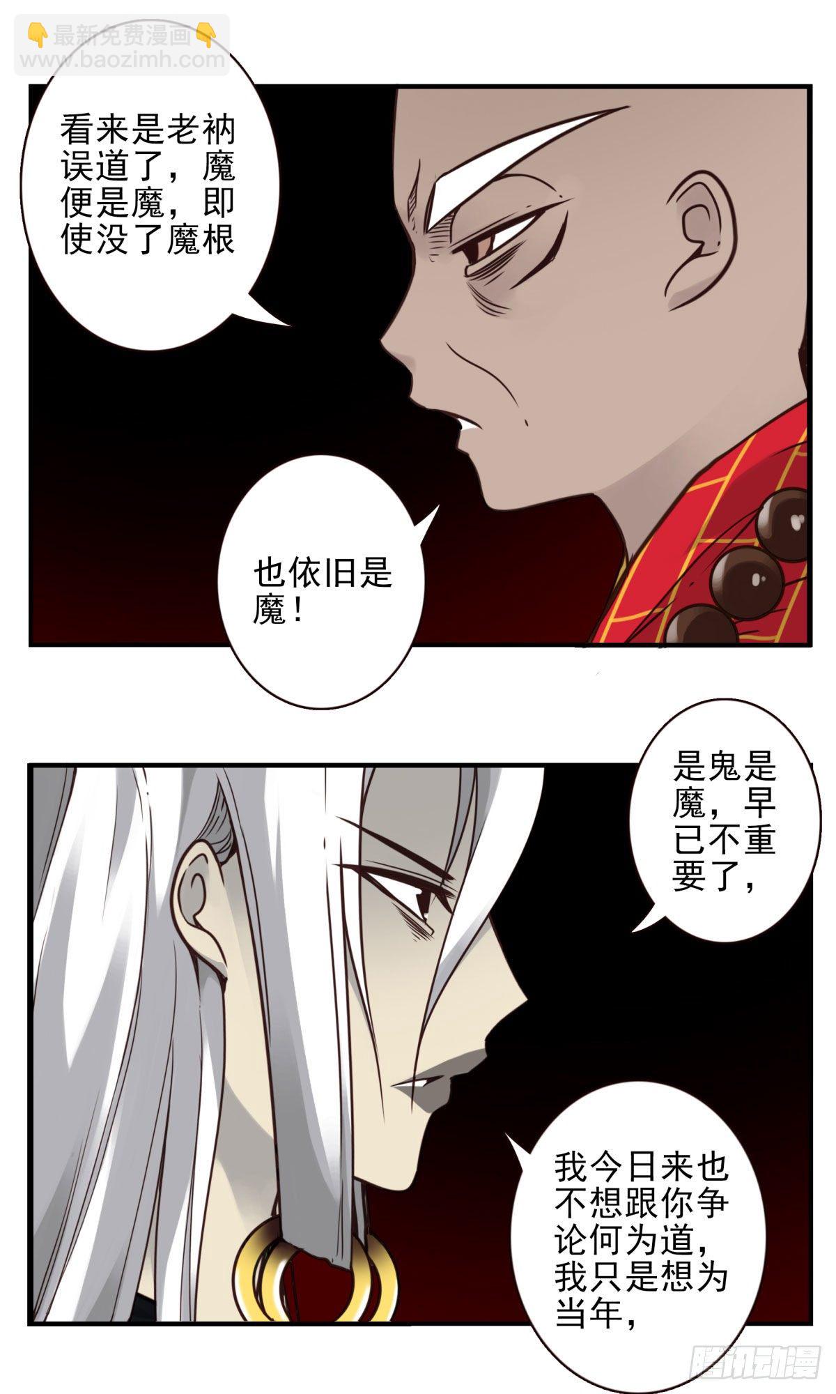 壽醫 - 44回-討個說法 - 4