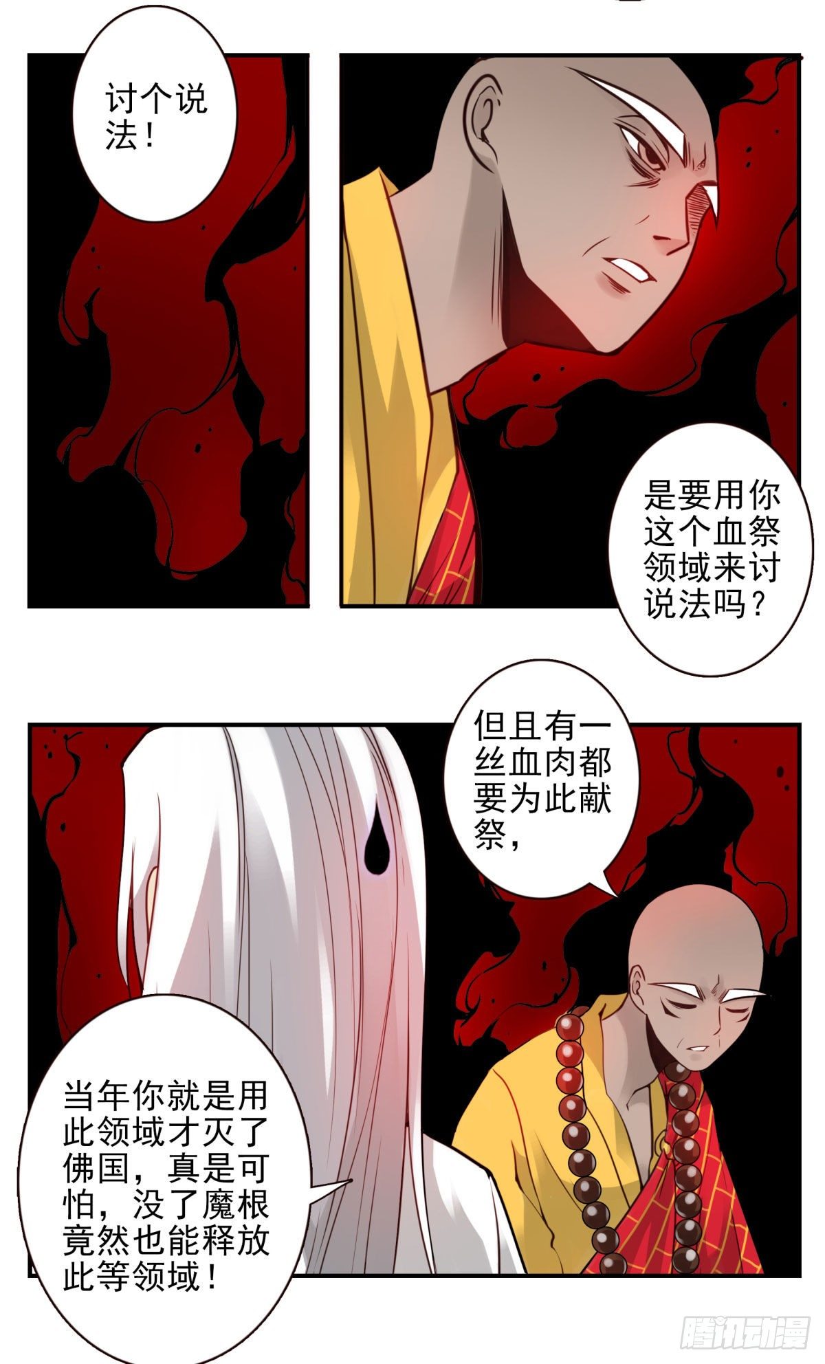 壽醫 - 44回-討個說法 - 5