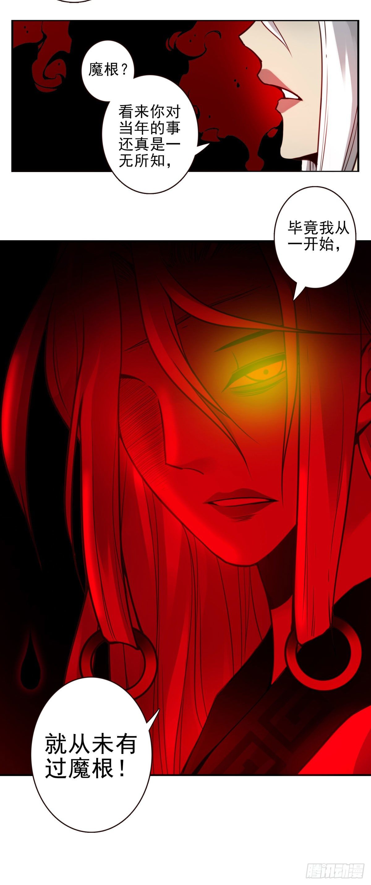 壽醫 - 44回-討個說法 - 1